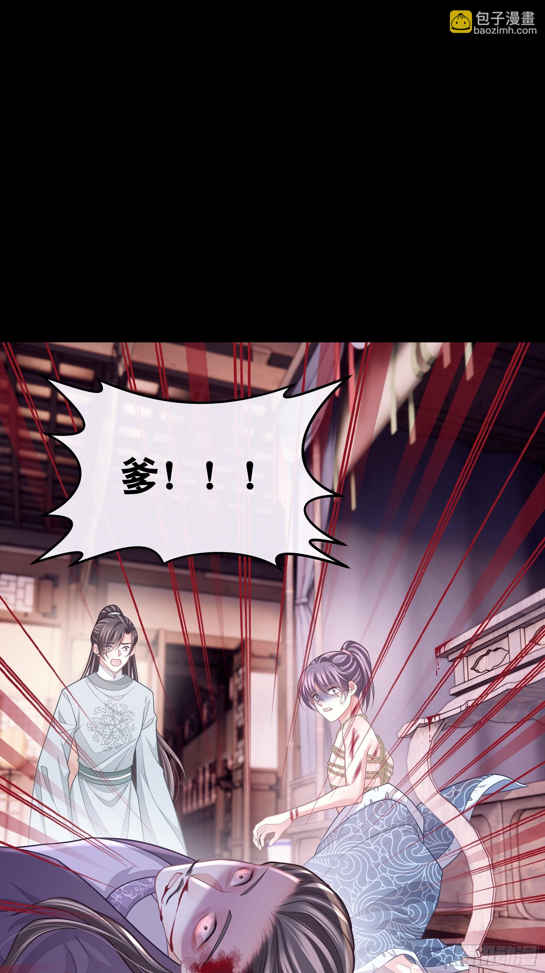 29-他只是我的工具而已(1/2)-第57话