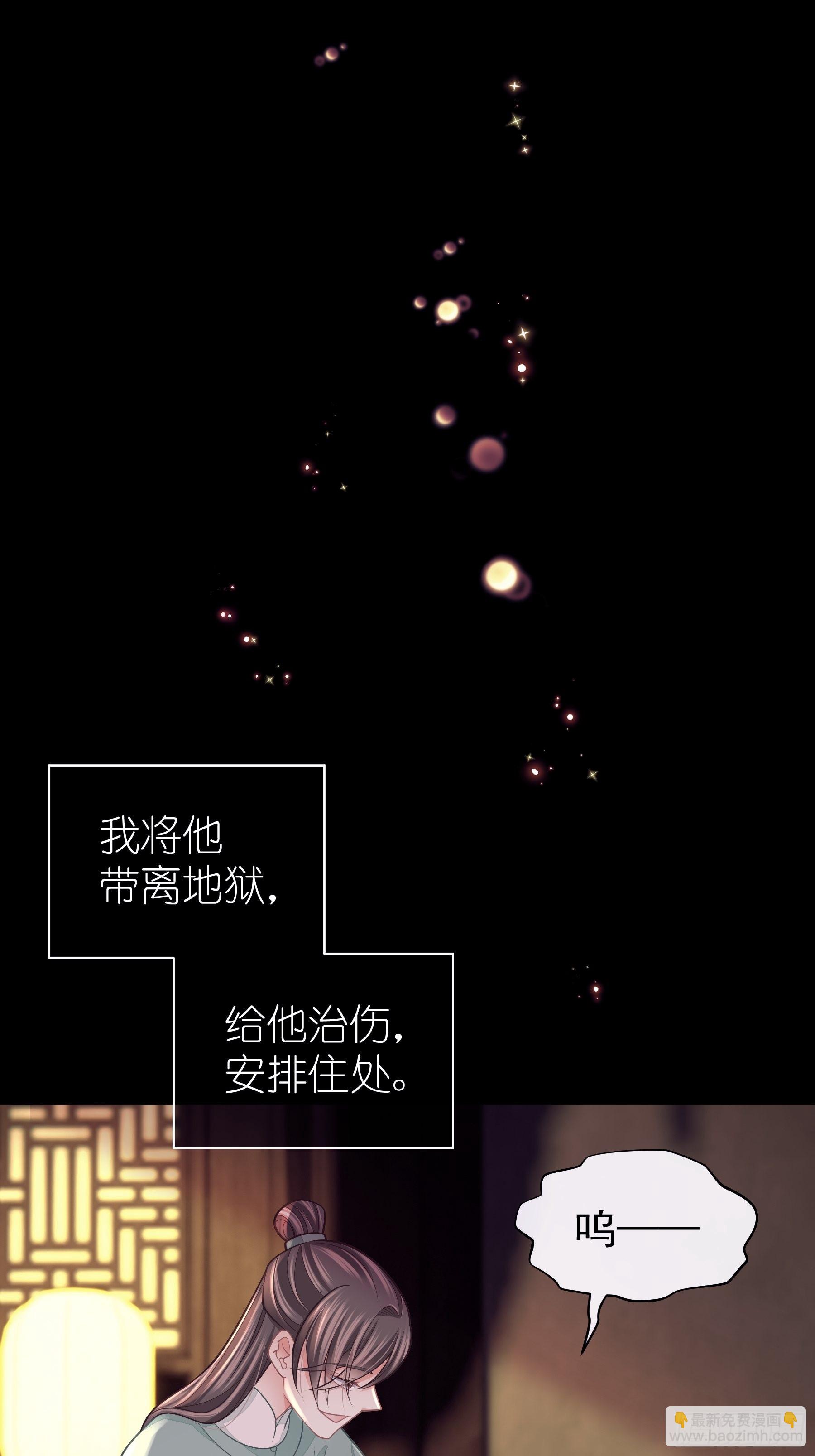 29-他只是我的工具而已(1/2)-第57话