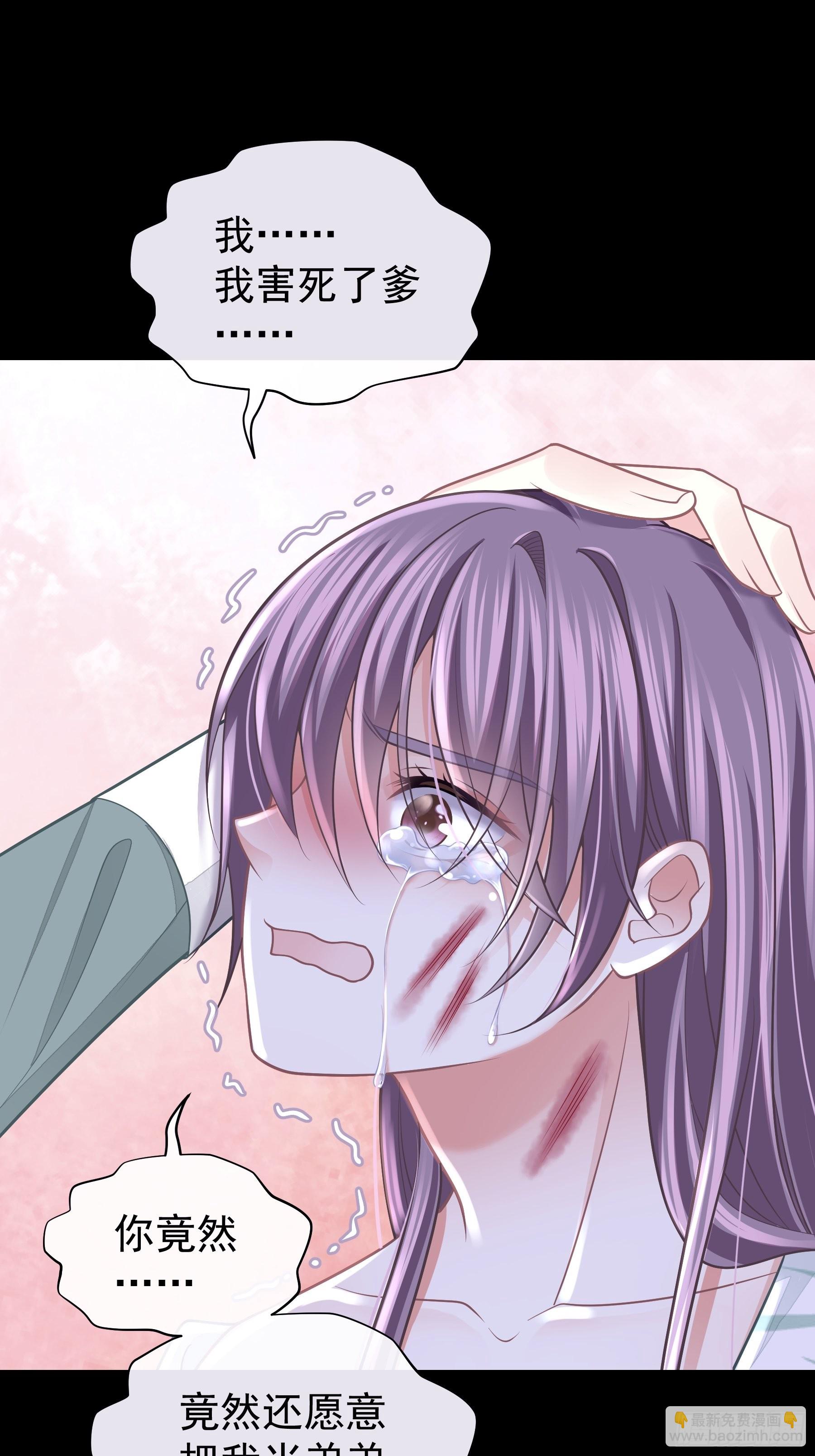 29-他只是我的工具而已(1/2)-第57话