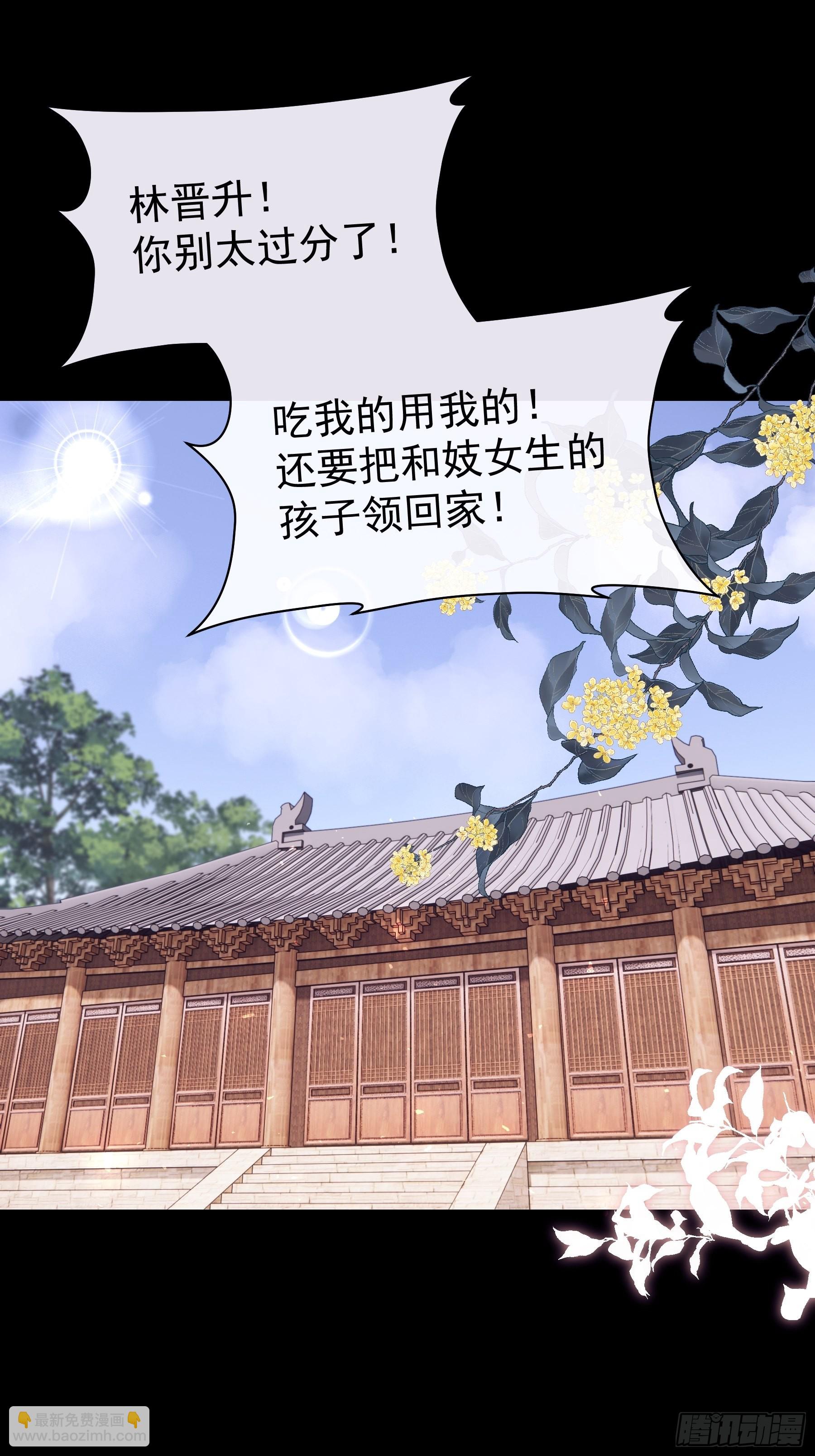 29-他只是我的工具而已(1/2)-第57话