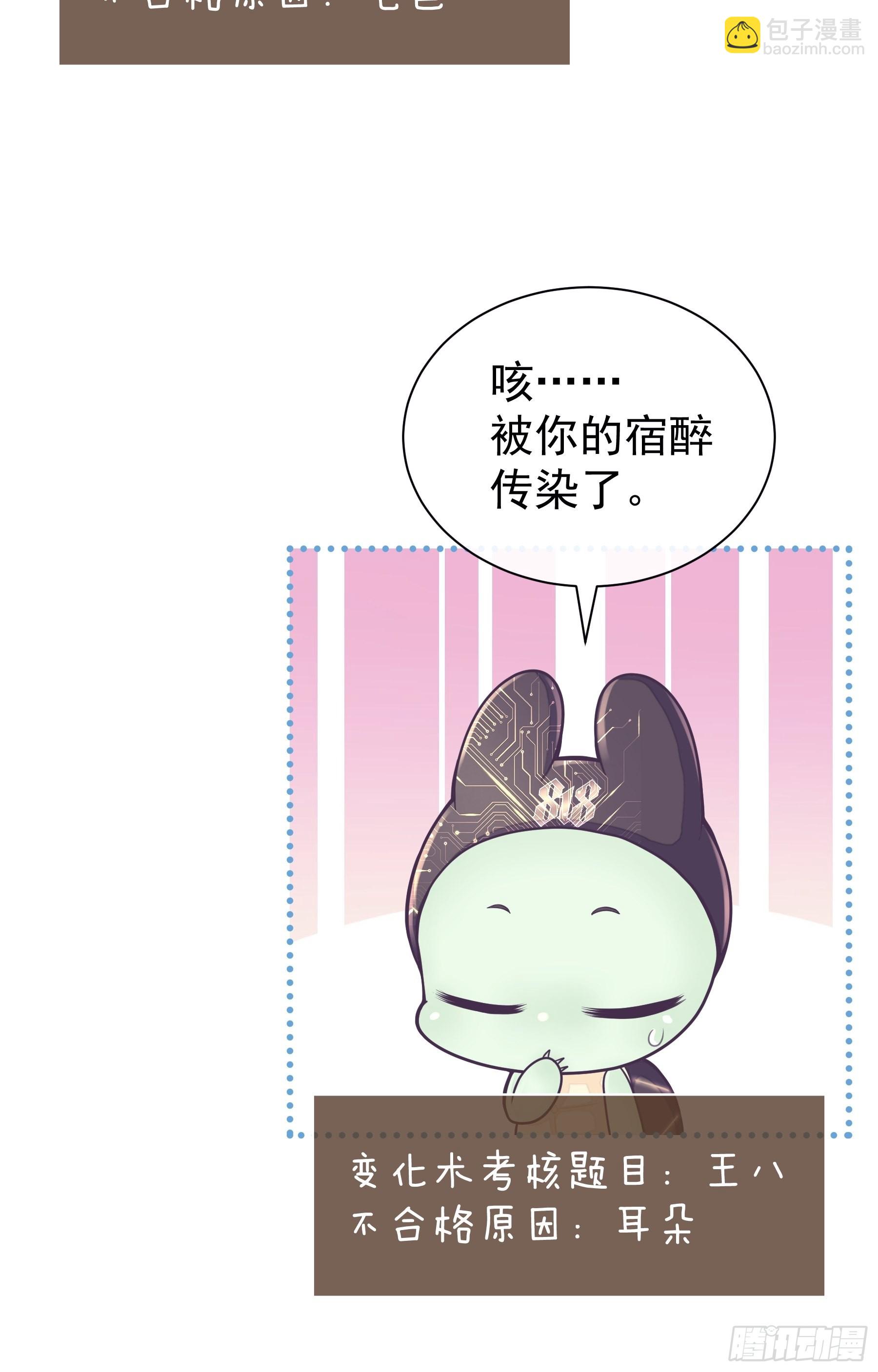 番外【02】-宿醉-第59话