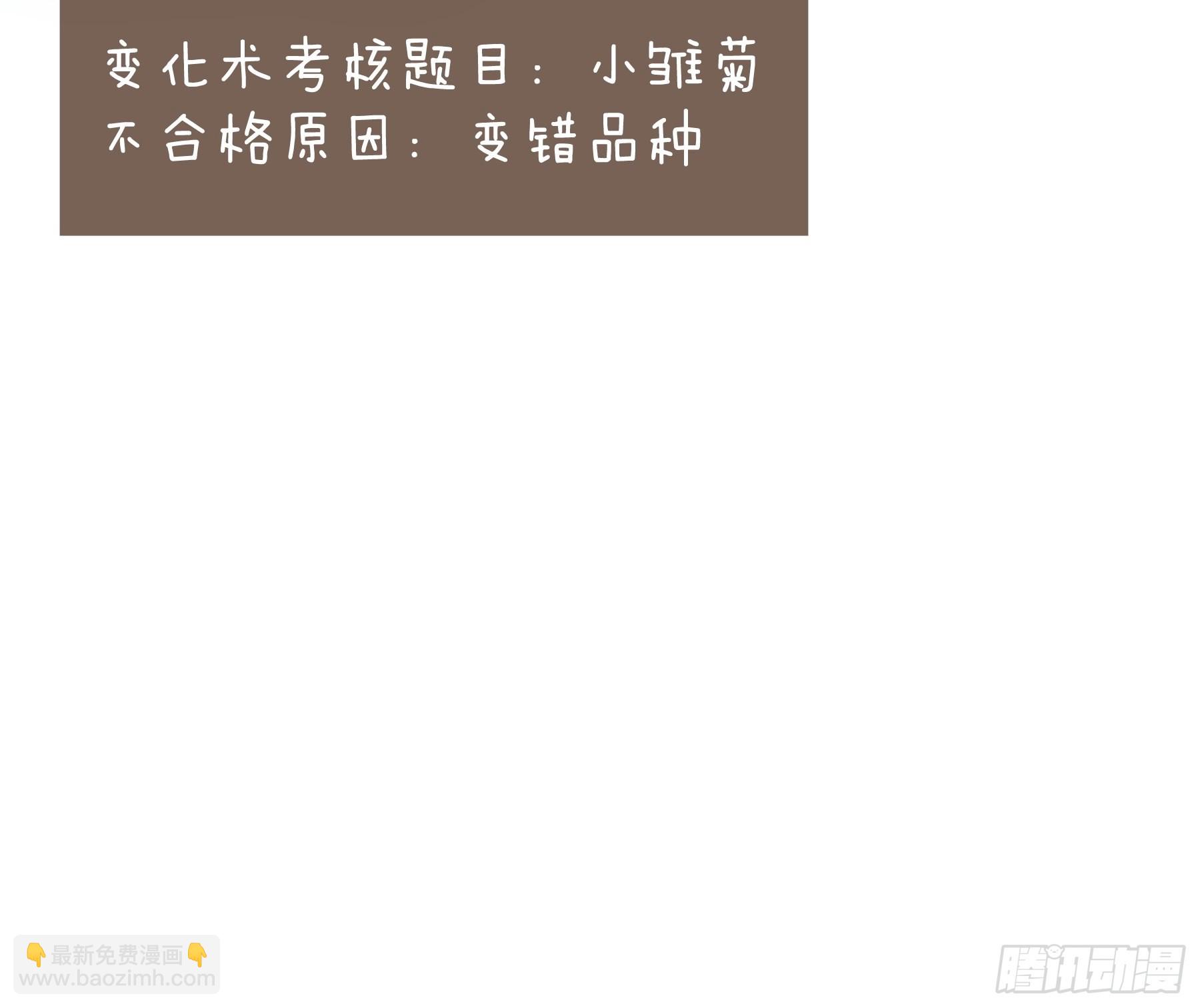 番外【02】-宿醉-第59话