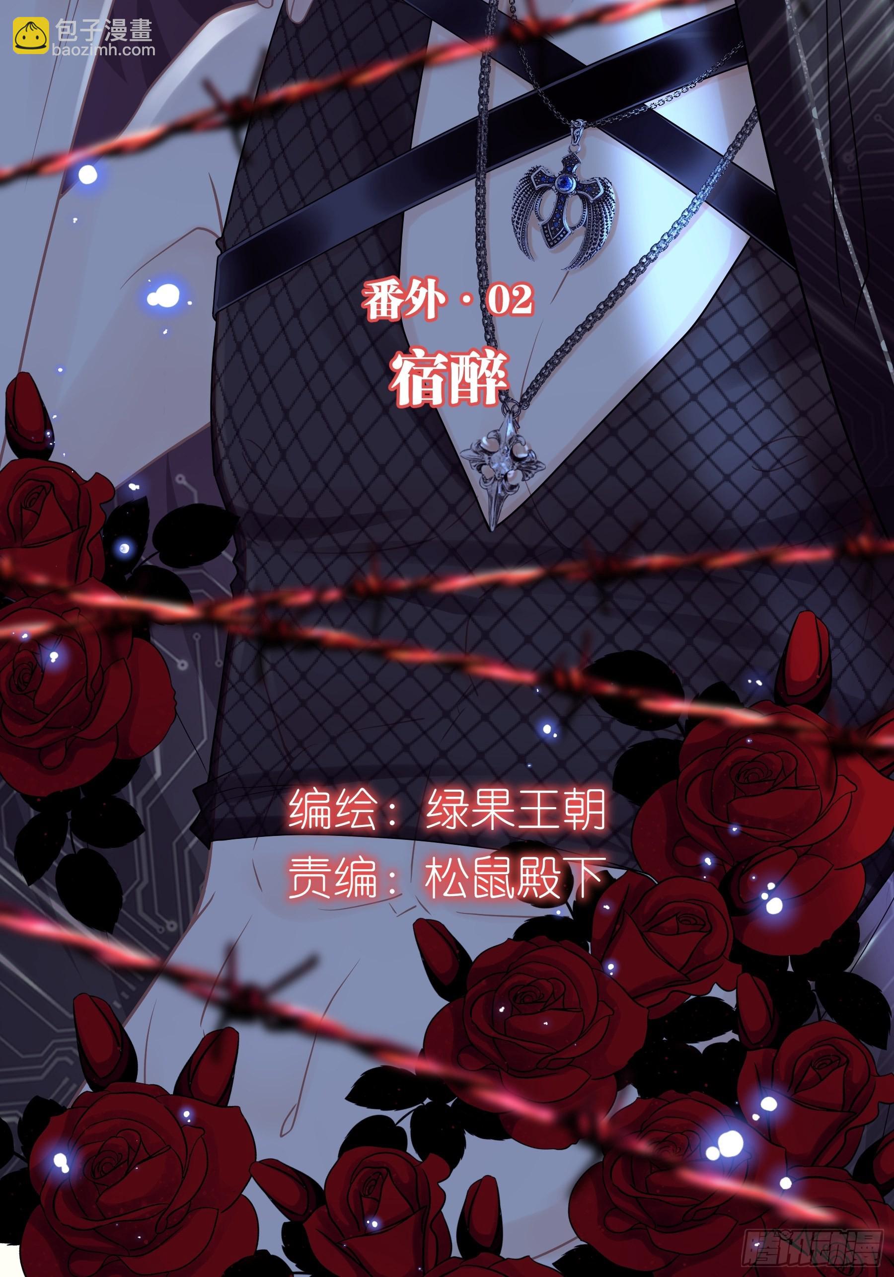 番外【02】-宿醉-第59话