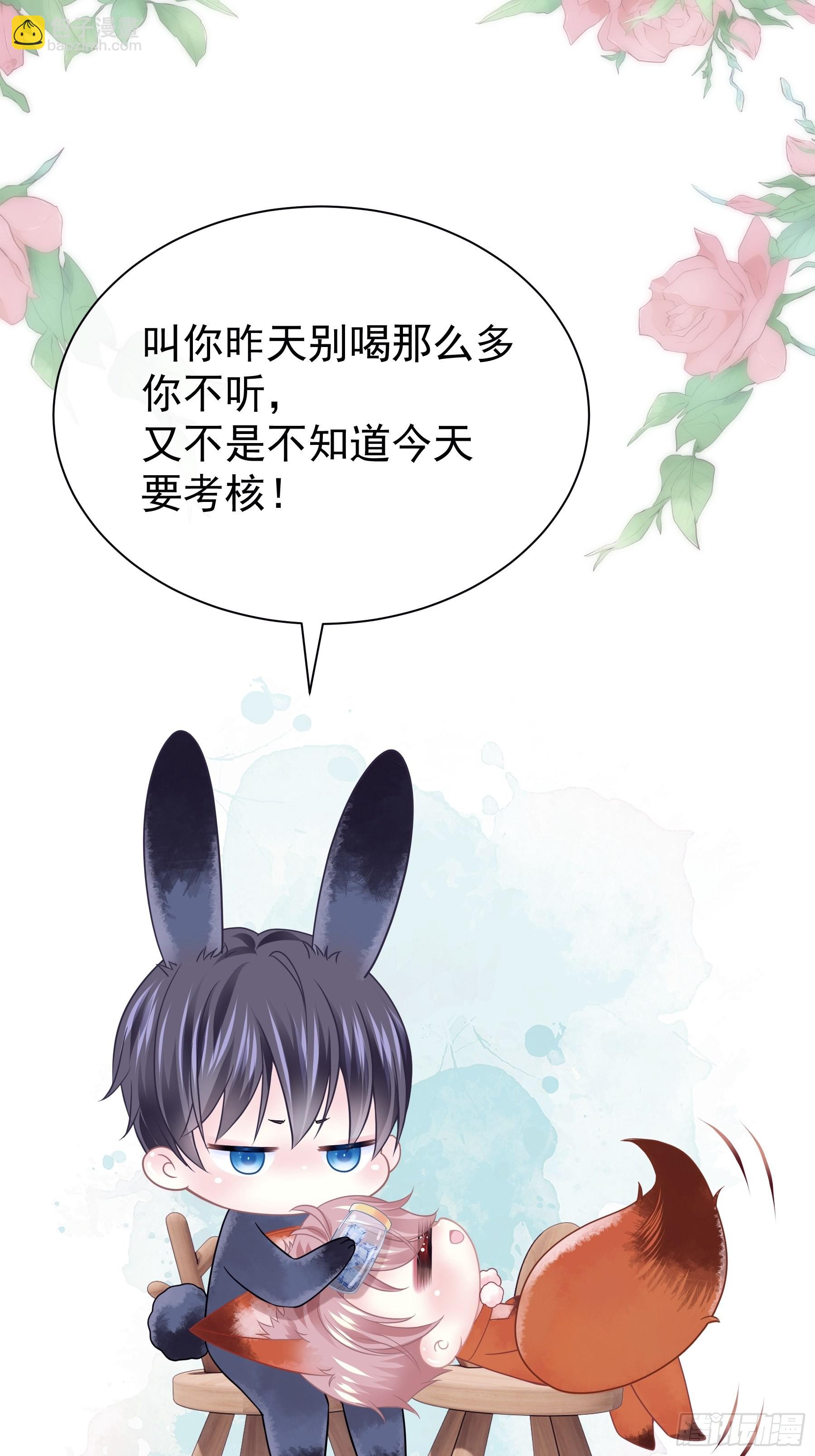 番外【02】-宿醉-第59话