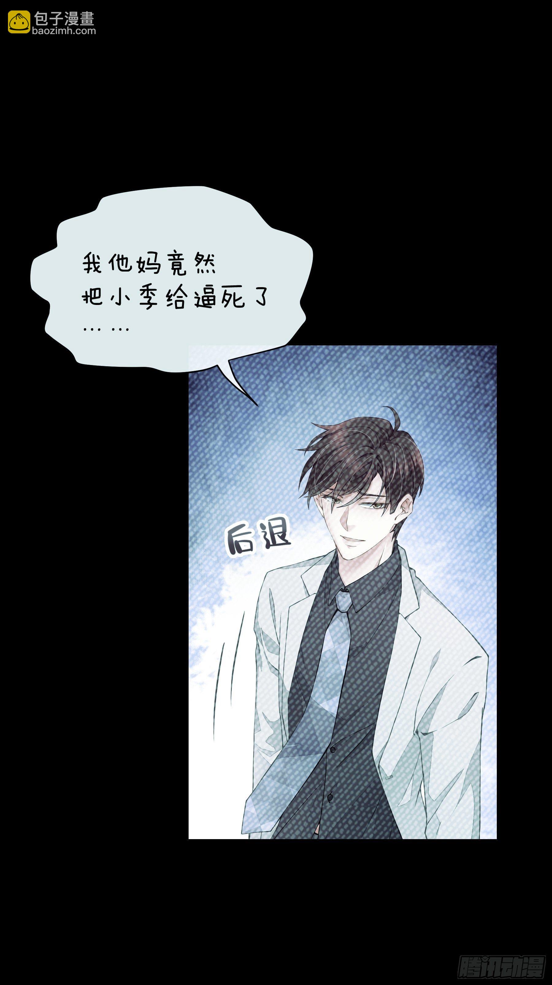 06-所以我担心了个寂寞？(1/2)-第7话