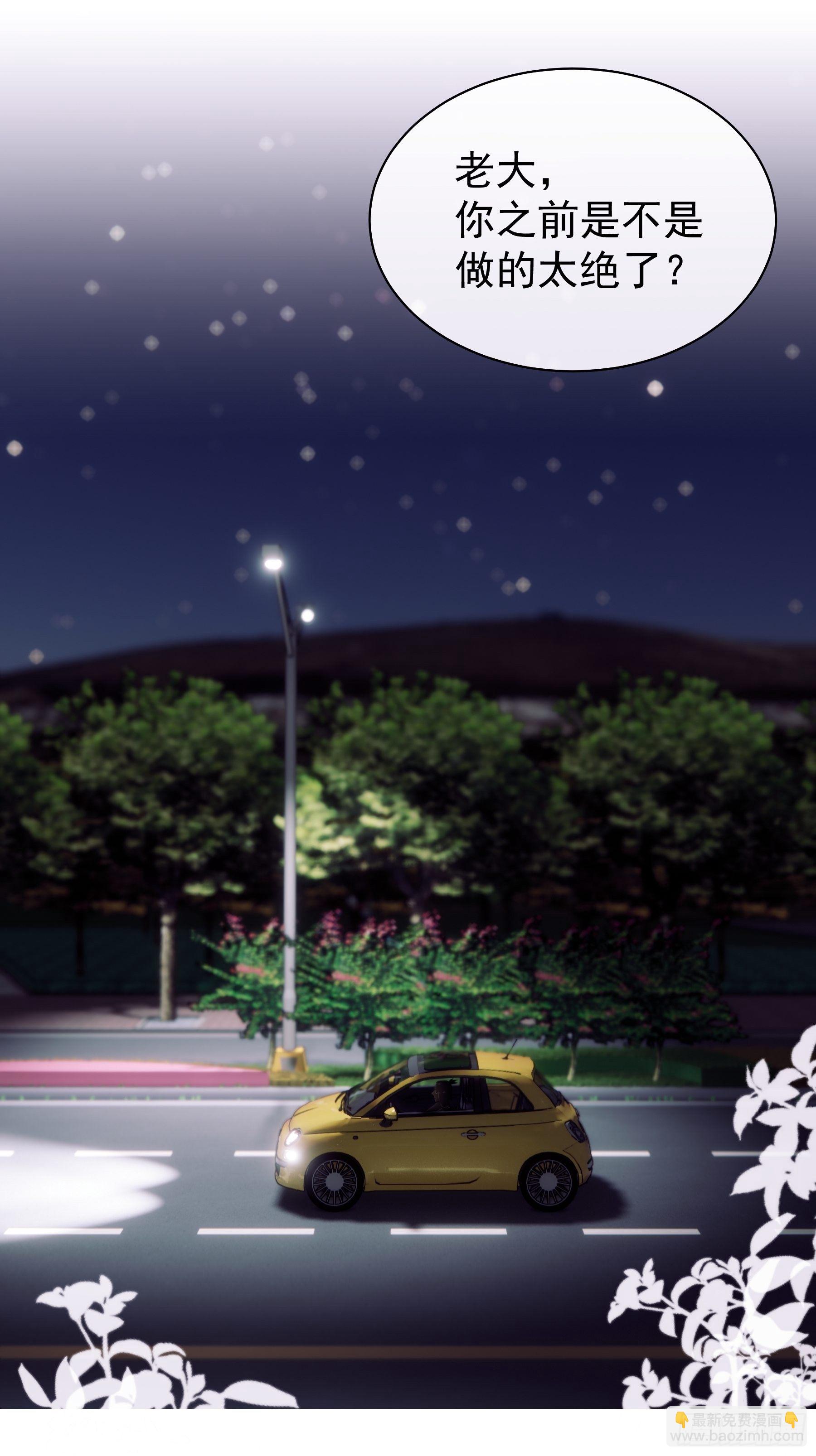 06-所以我担心了个寂寞？(1/2)-第7话