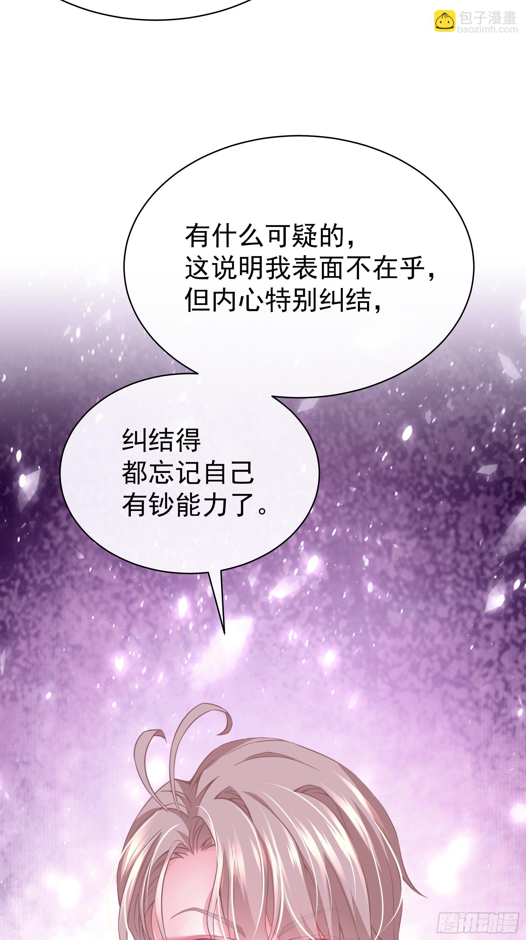 06-所以我担心了个寂寞？(1/2)-第7话