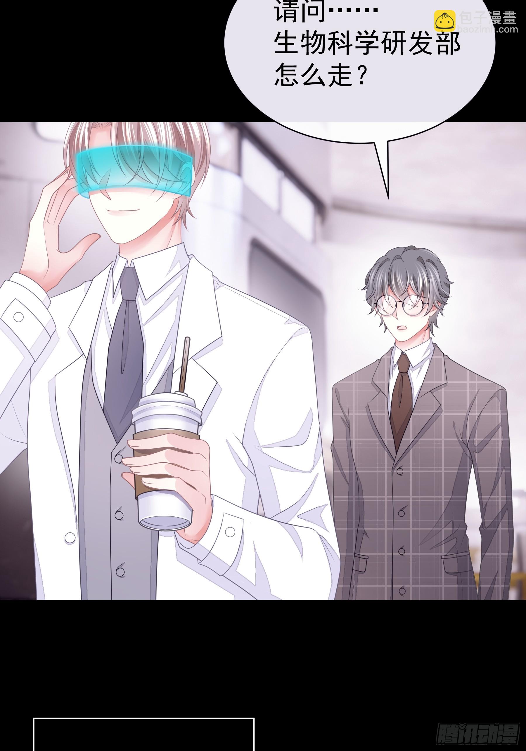 02-偏执脑补帝(1/2)-第61话