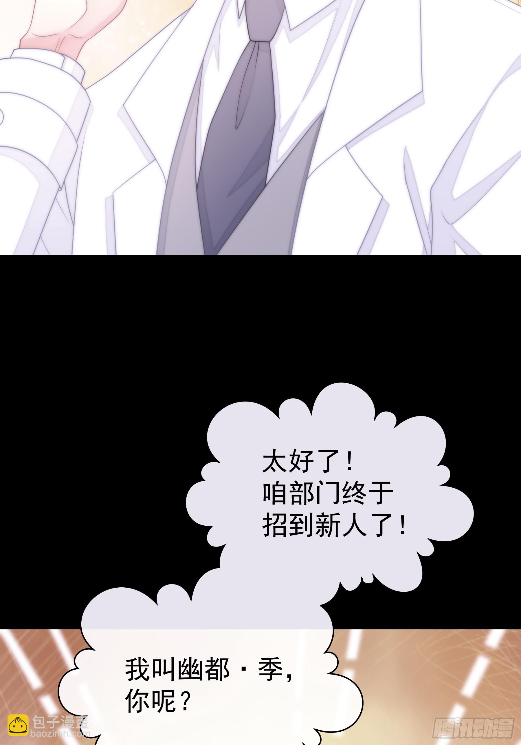 02-偏执脑补帝(1/2)-第61话