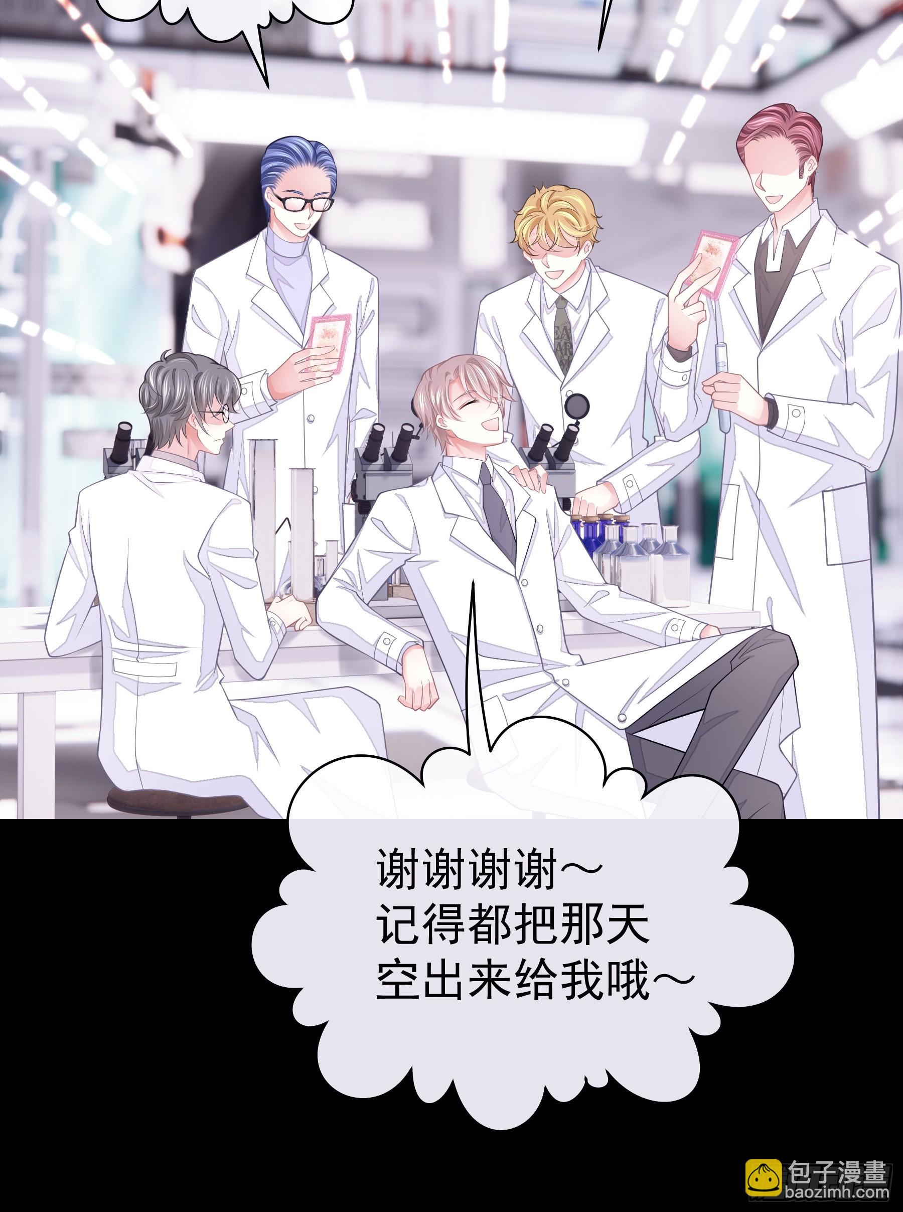 02-偏执脑补帝(1/2)-第61话