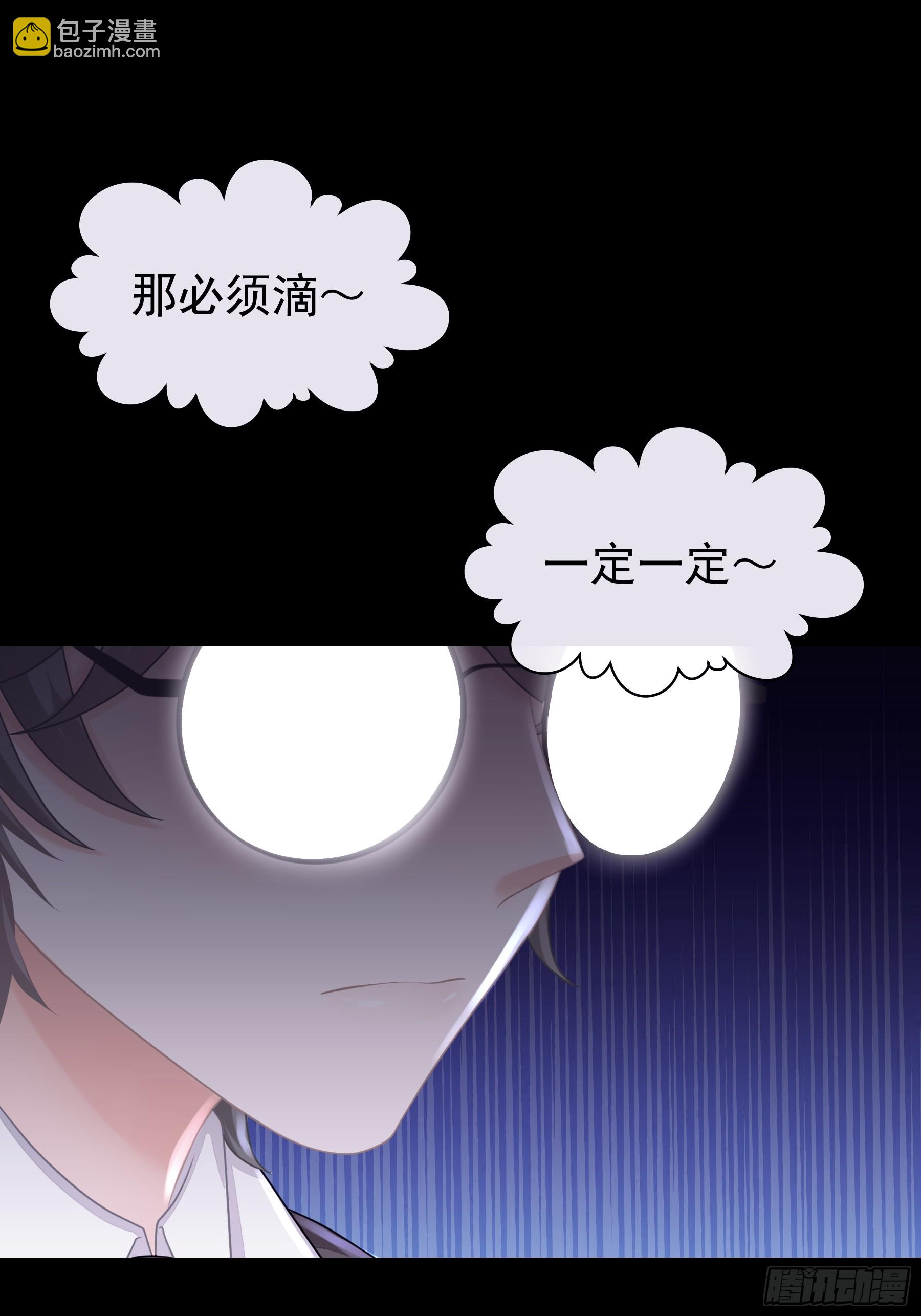 02-偏执脑补帝(1/2)-第61话