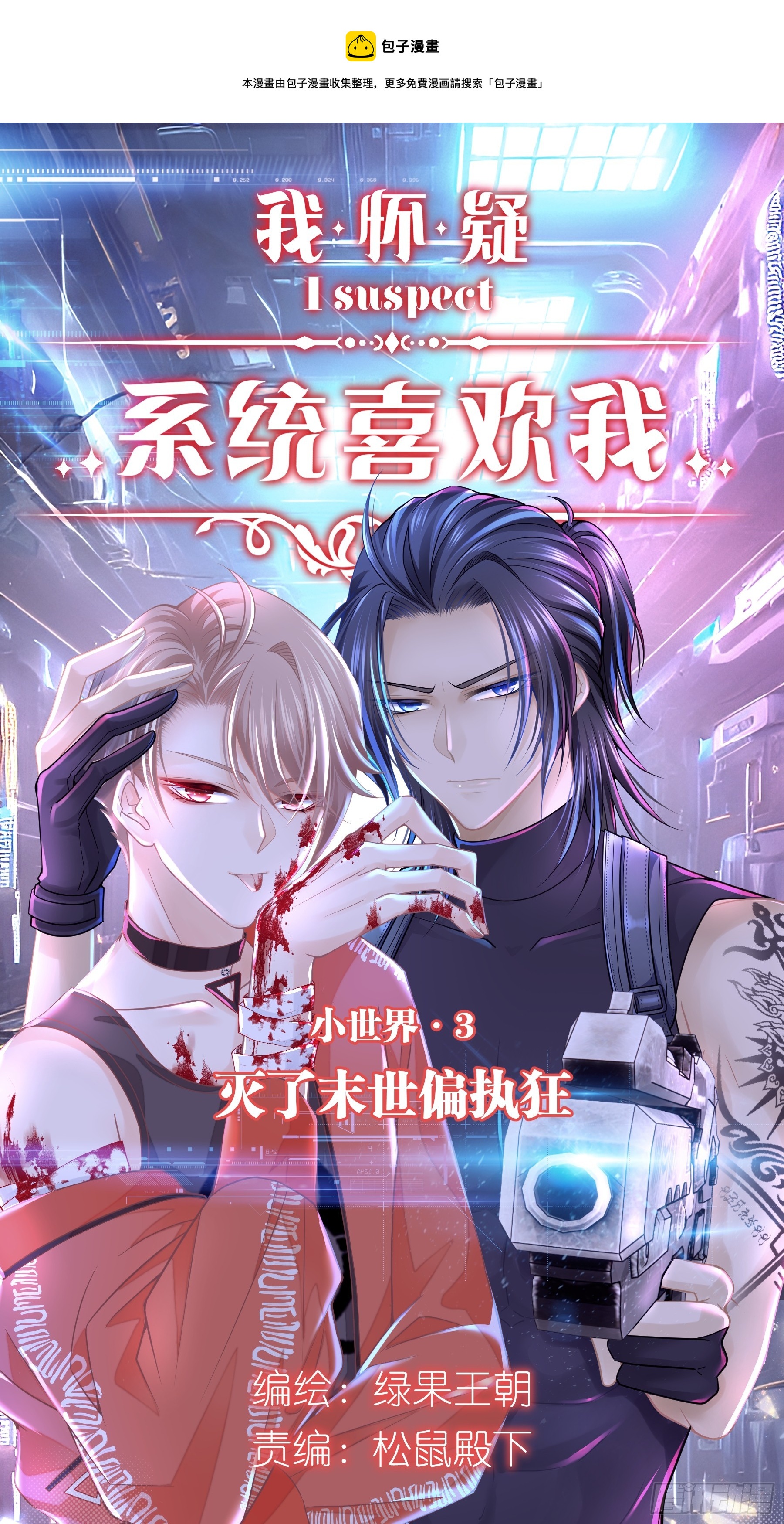 03-我一定是单身久了(1/2)-第63话