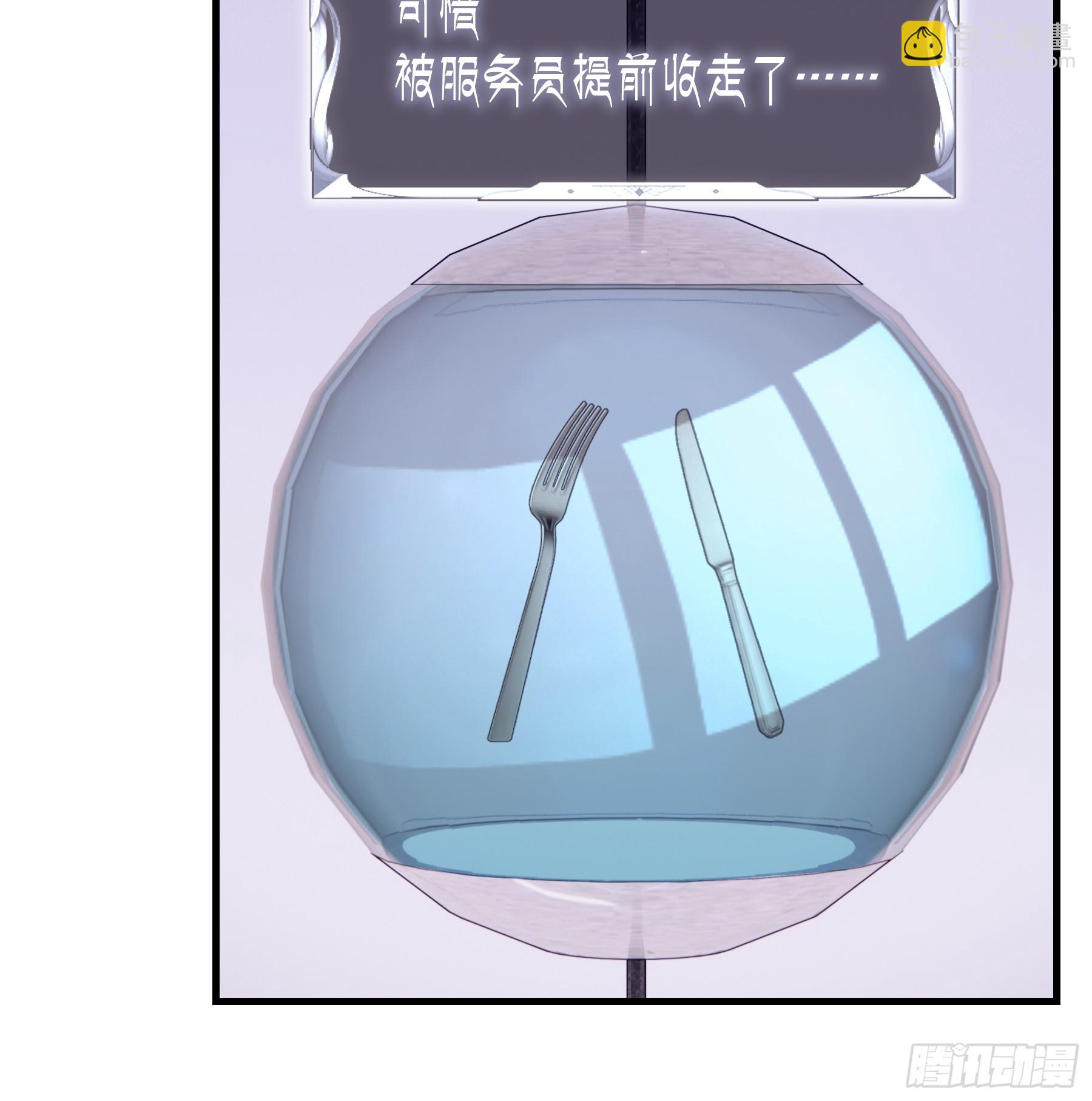 03-我一定是单身久了(1/2)-第63话