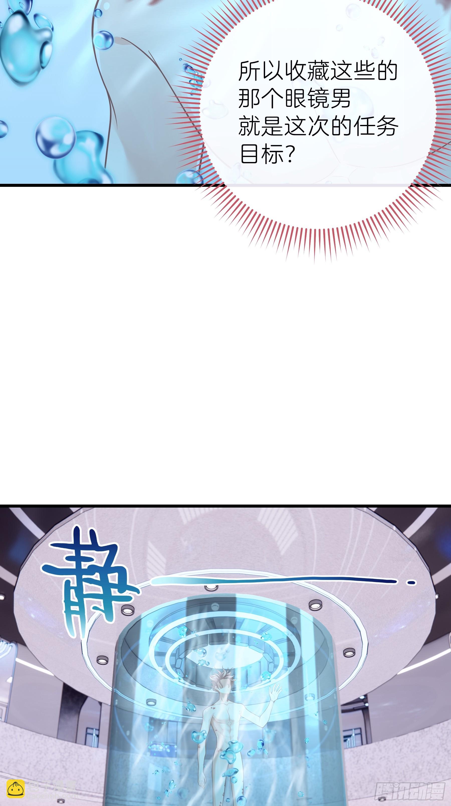 03-我一定是单身久了(1/2)-第63话