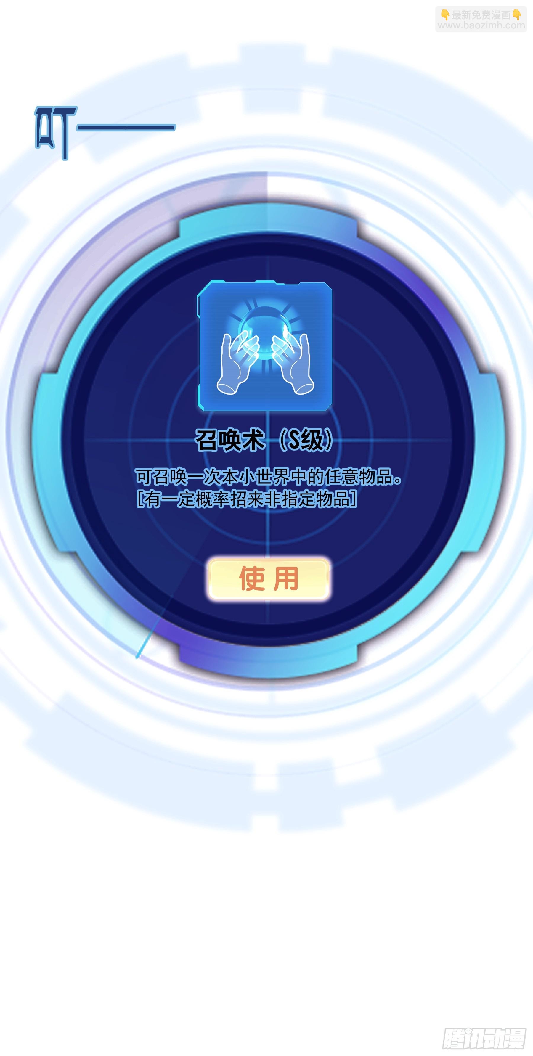 03-我一定是单身久了(1/2)-第63话