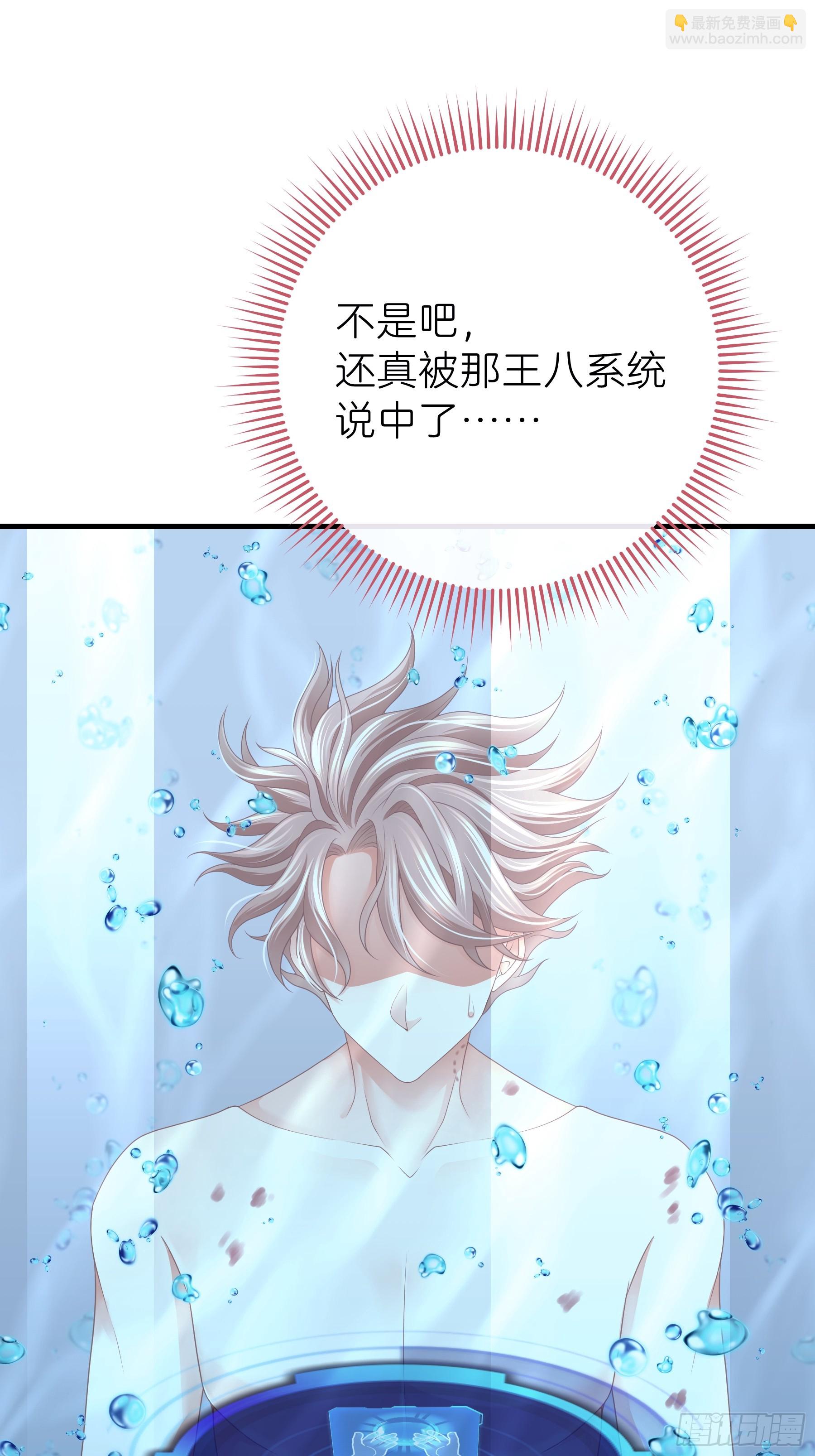 03-我一定是单身久了(1/2)-第63话