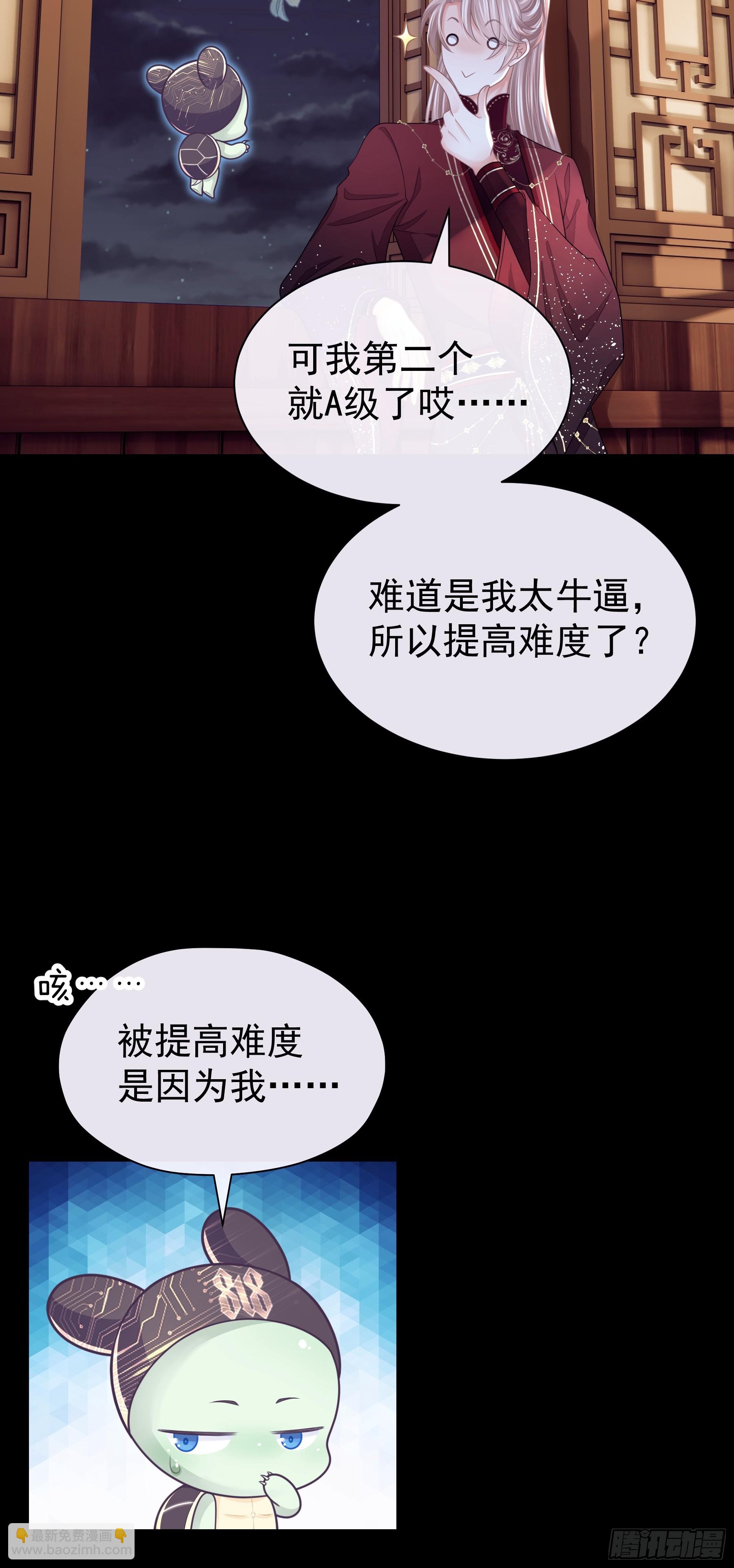 03-我一定是单身久了(1/2)-第63话