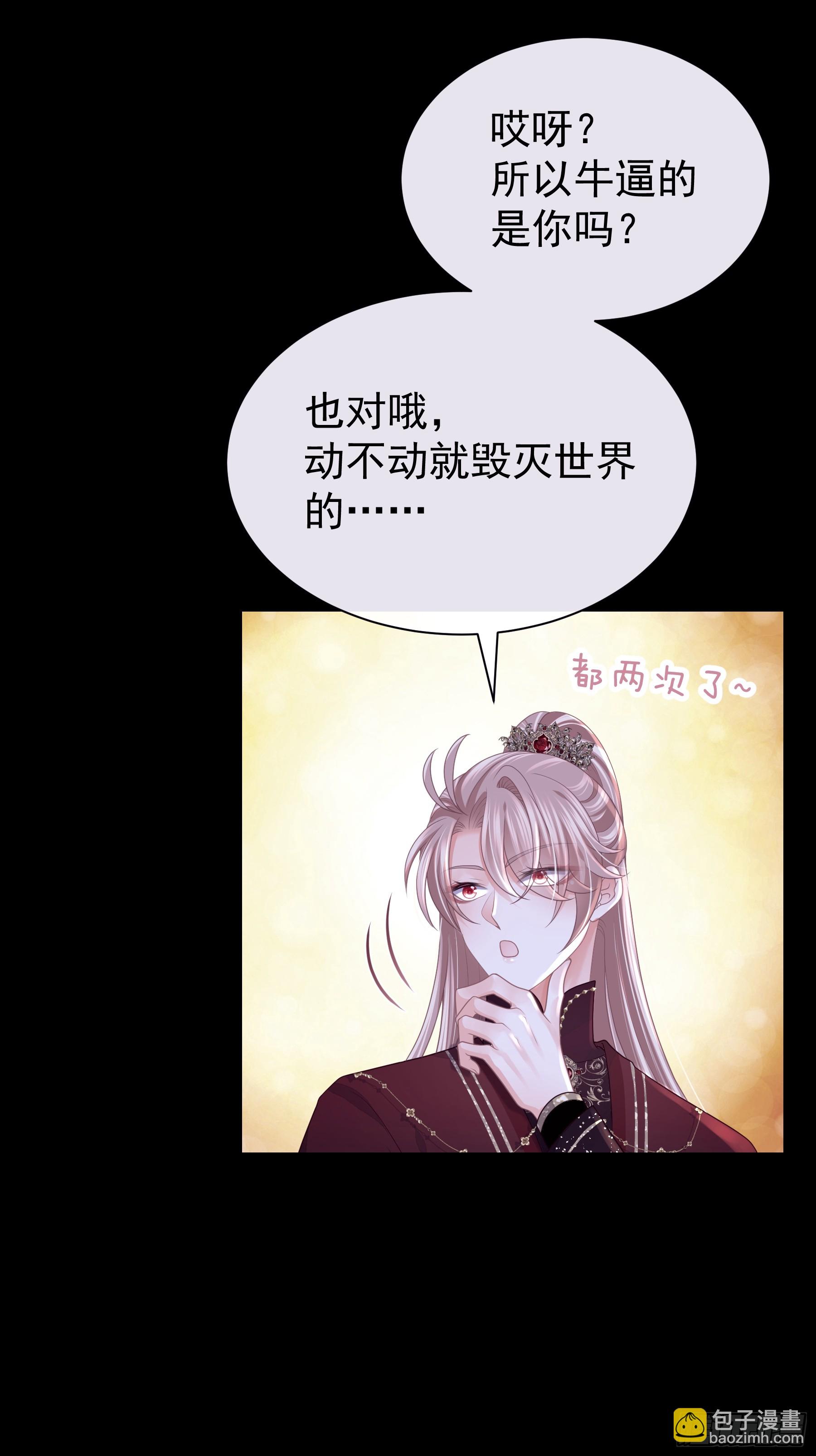 03-我一定是单身久了(1/2)-第63话