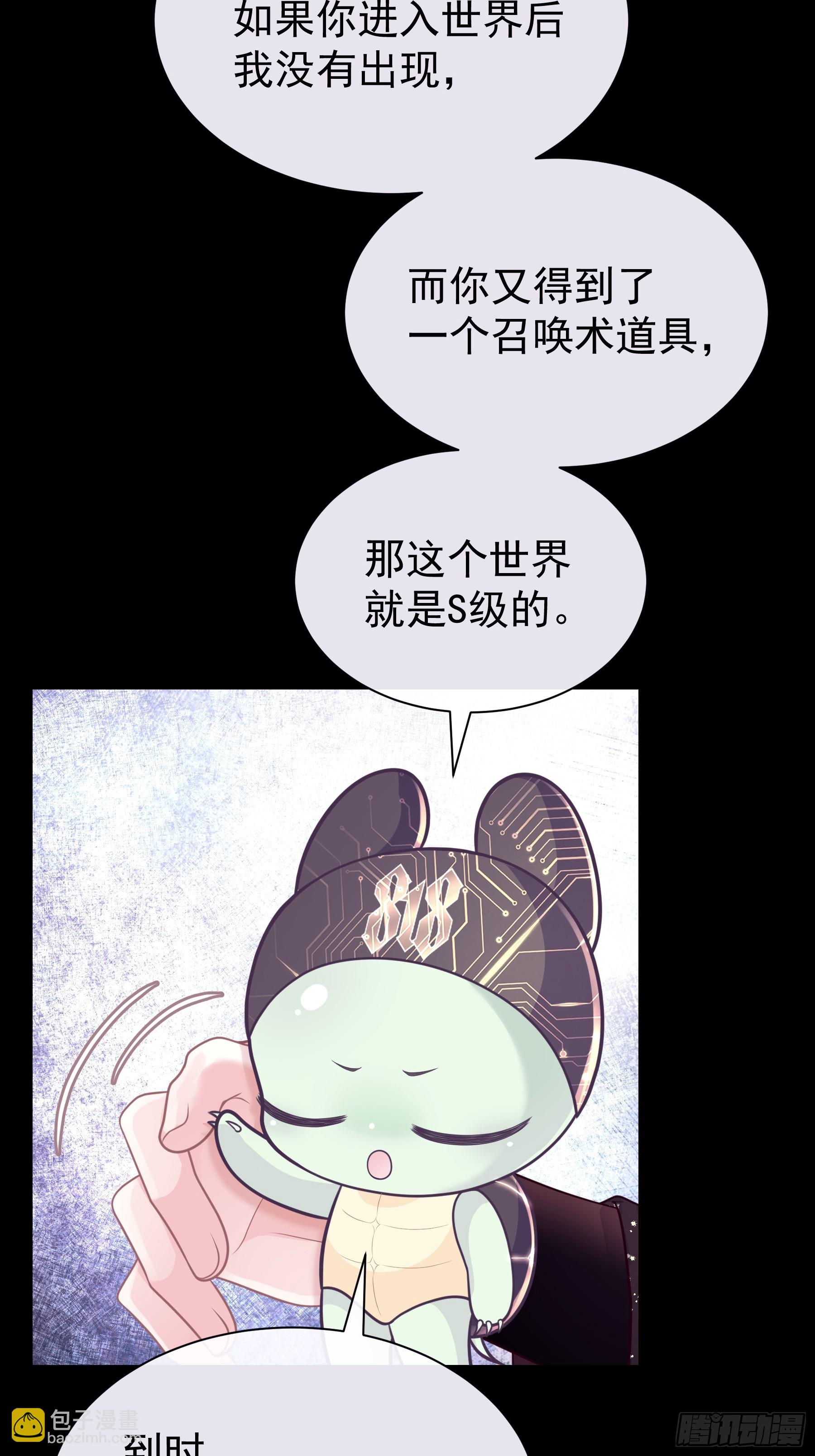 03-我一定是单身久了(1/2)-第63话