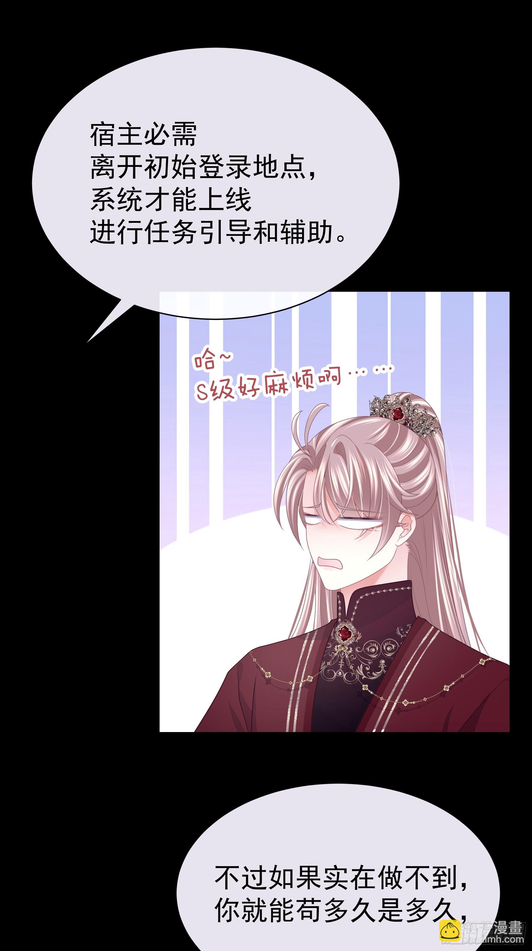 03-我一定是单身久了(1/2)-第63话