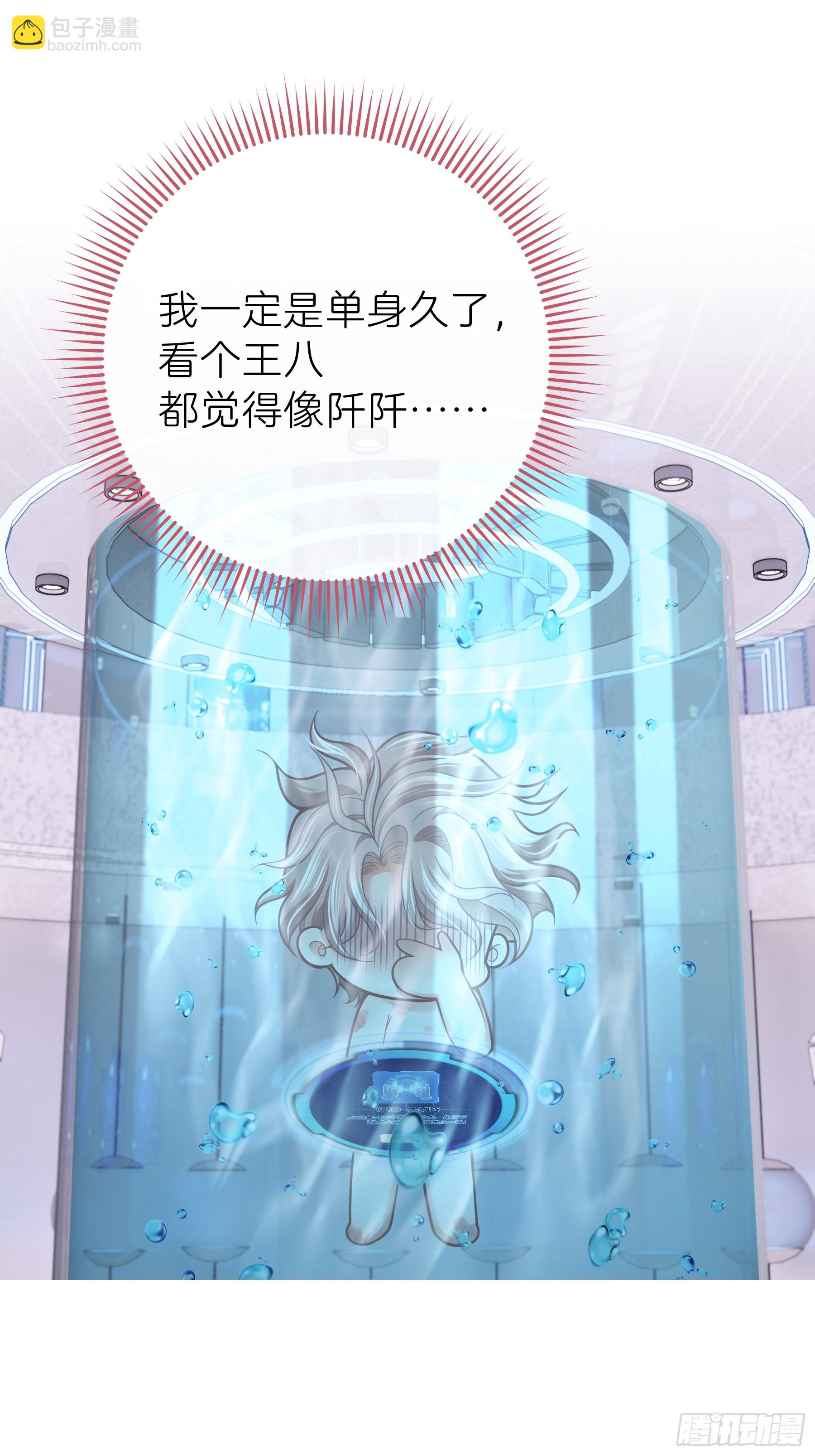 03-我一定是单身久了(1/2)-第63话