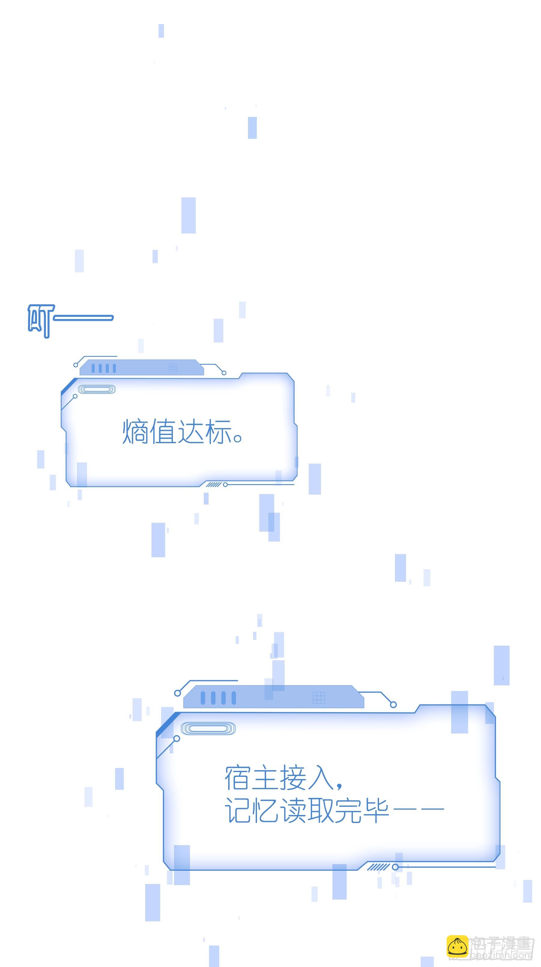 03-我一定是单身久了(1/2)-第63话