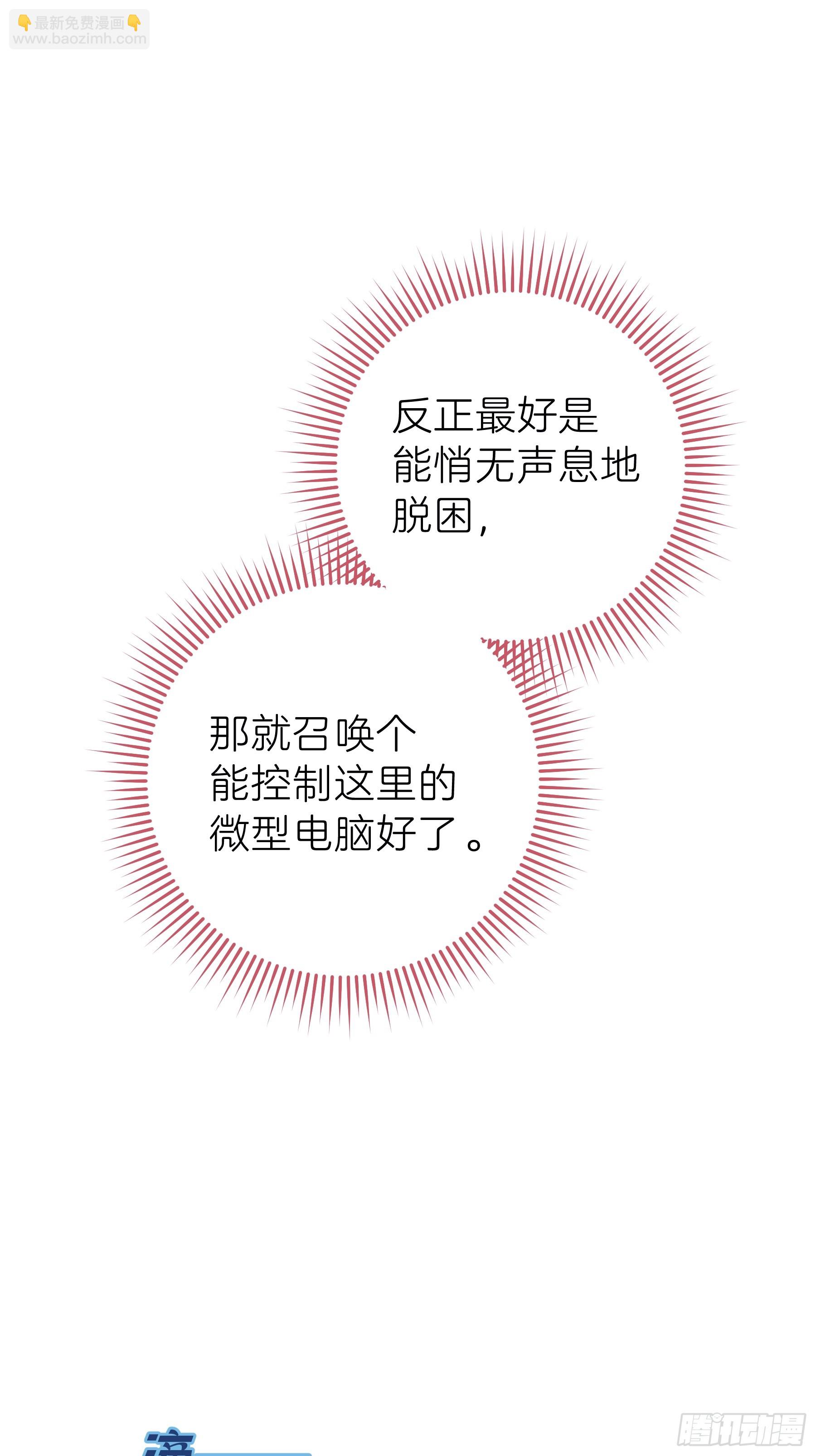 03-我一定是单身久了(1/2)-第63话