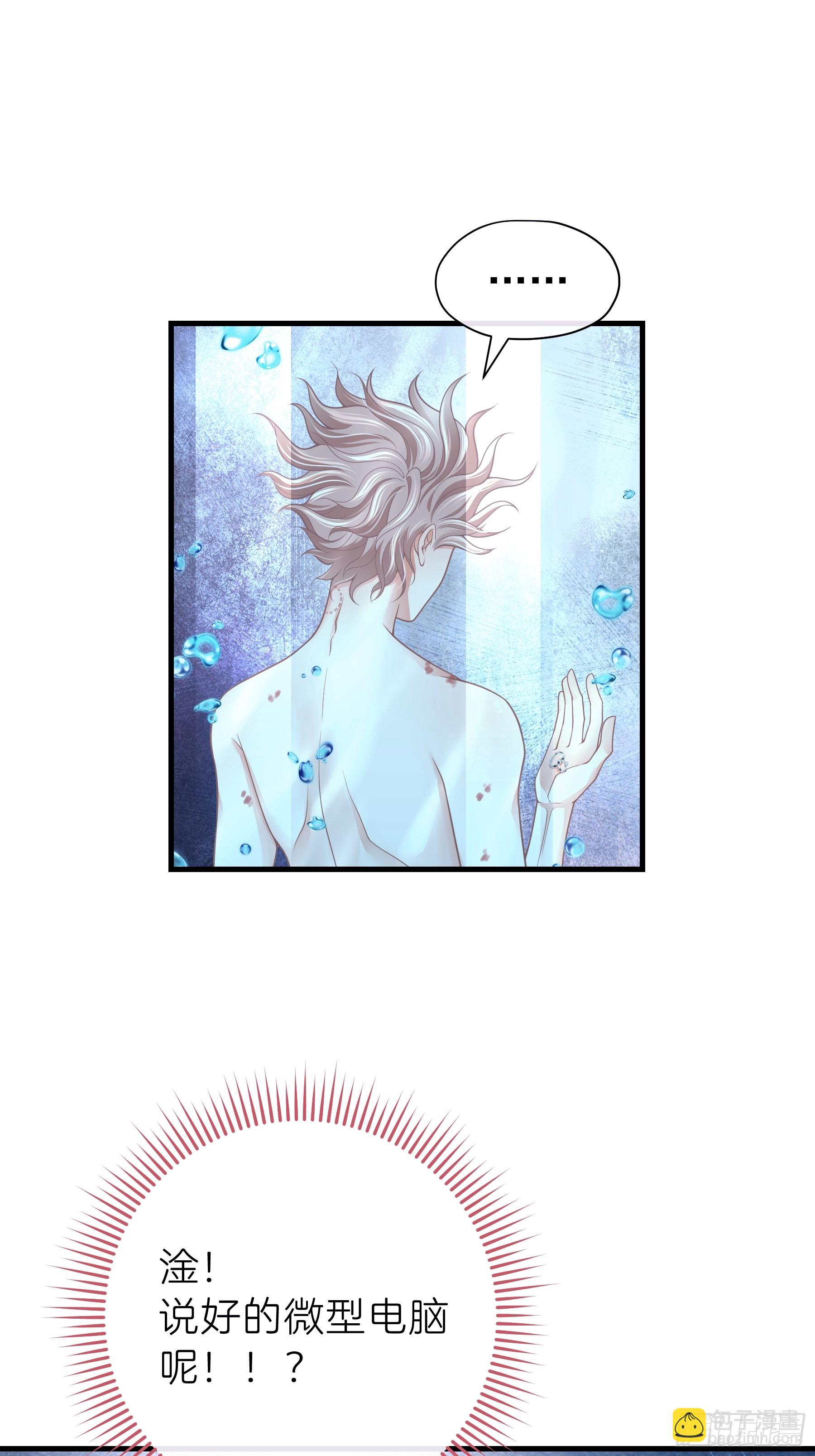 03-我一定是单身久了(1/2)-第63话