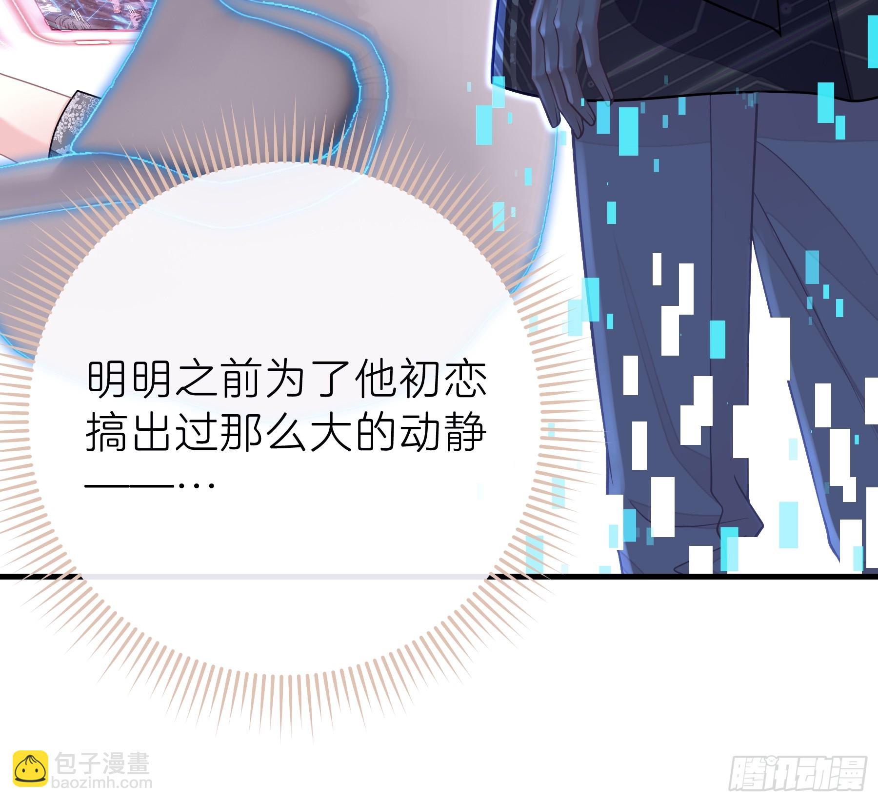 03-我一定是单身久了(1/2)-第63话