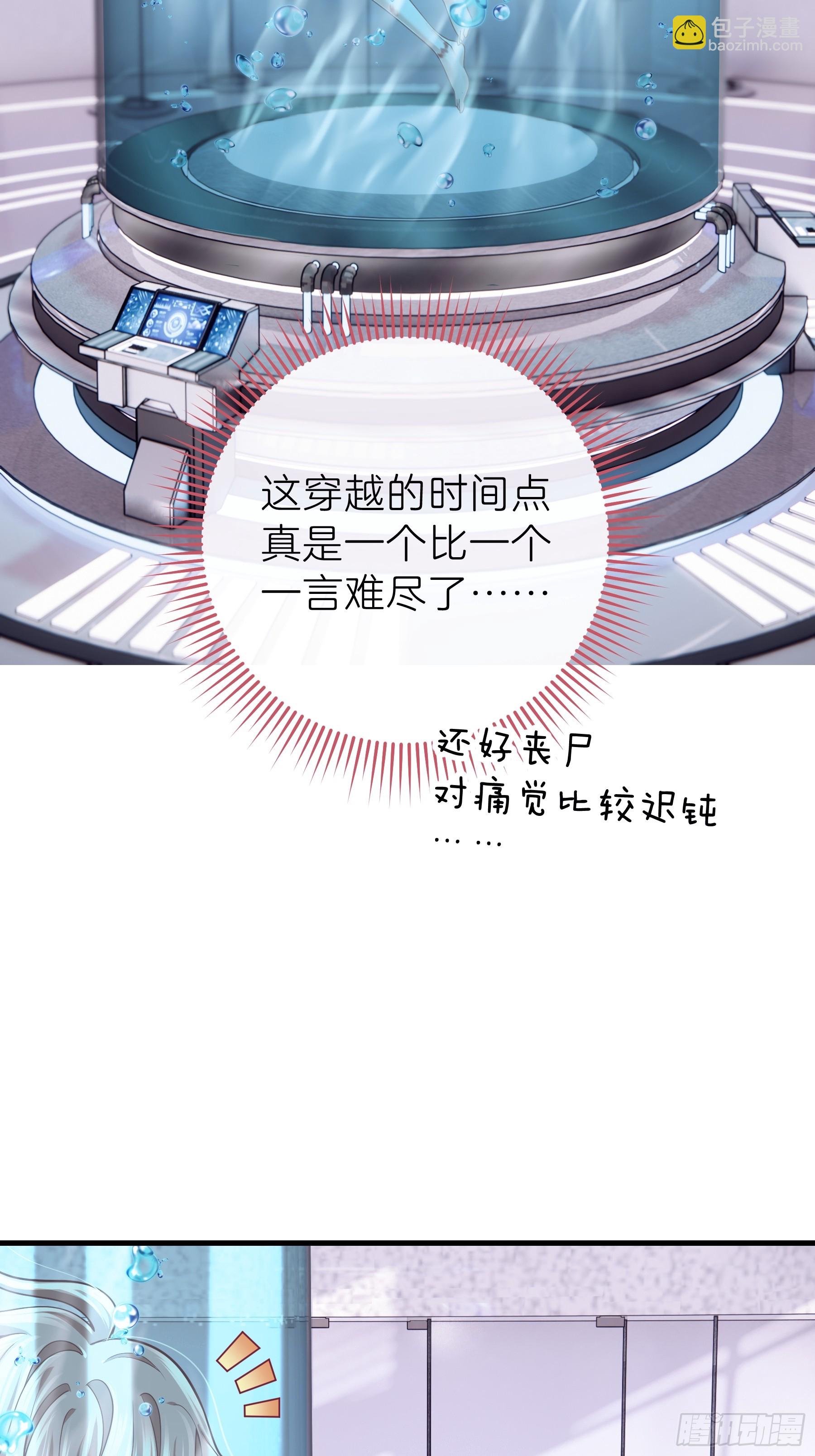 03-我一定是单身久了(1/2)-第63话