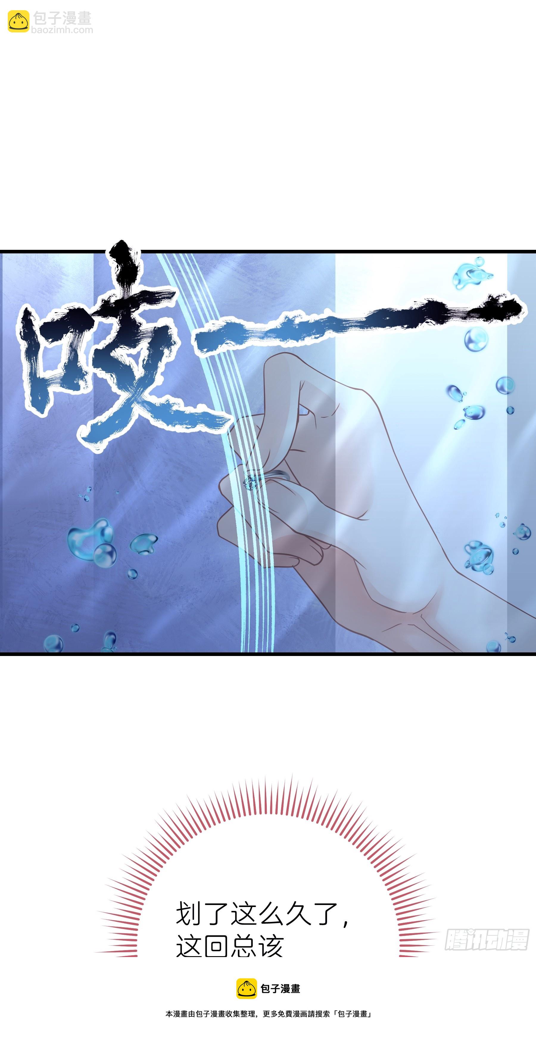 03-我一定是单身久了(1/2)-第63话