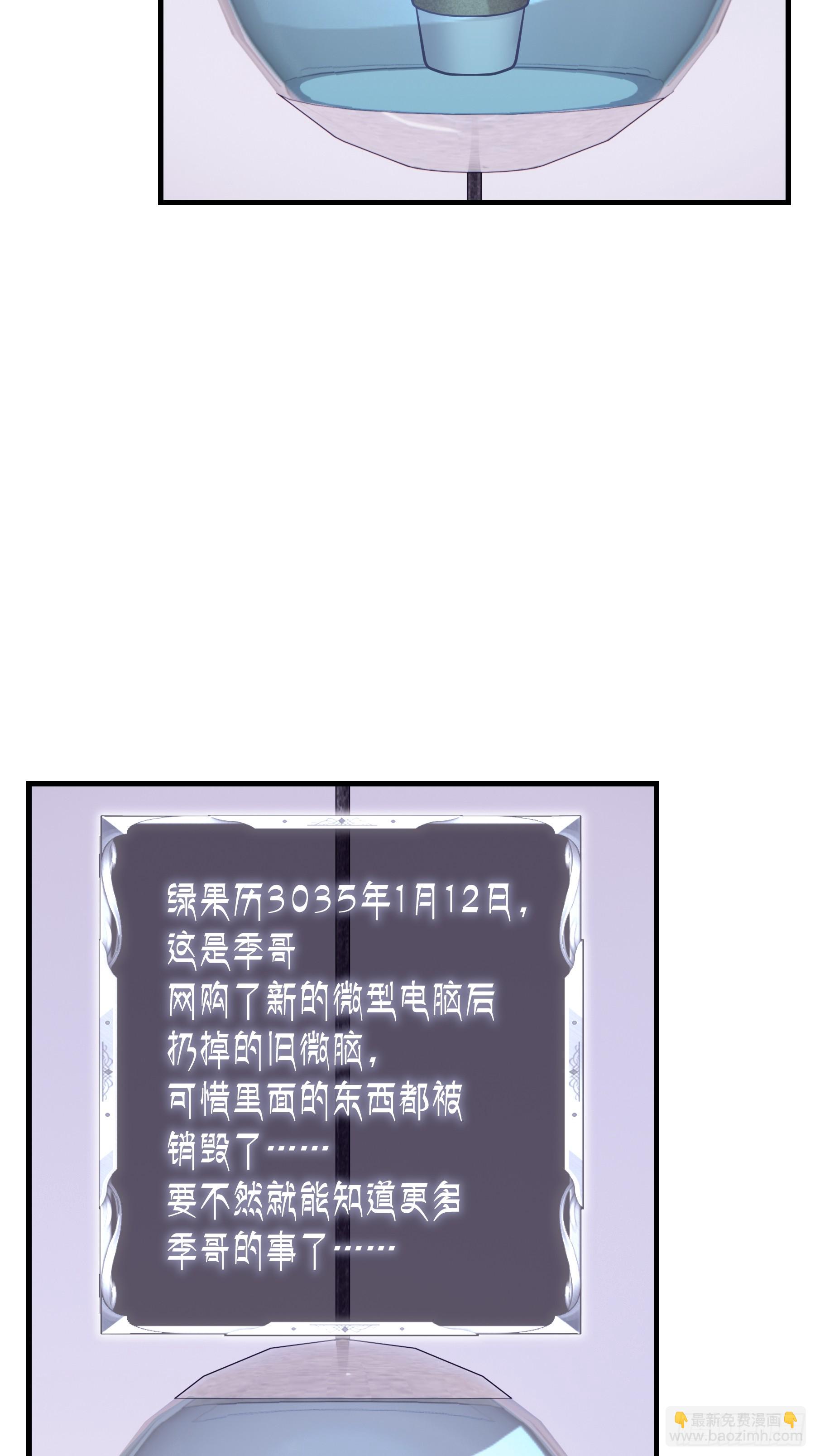 03-我一定是单身久了(1/2)-第63话