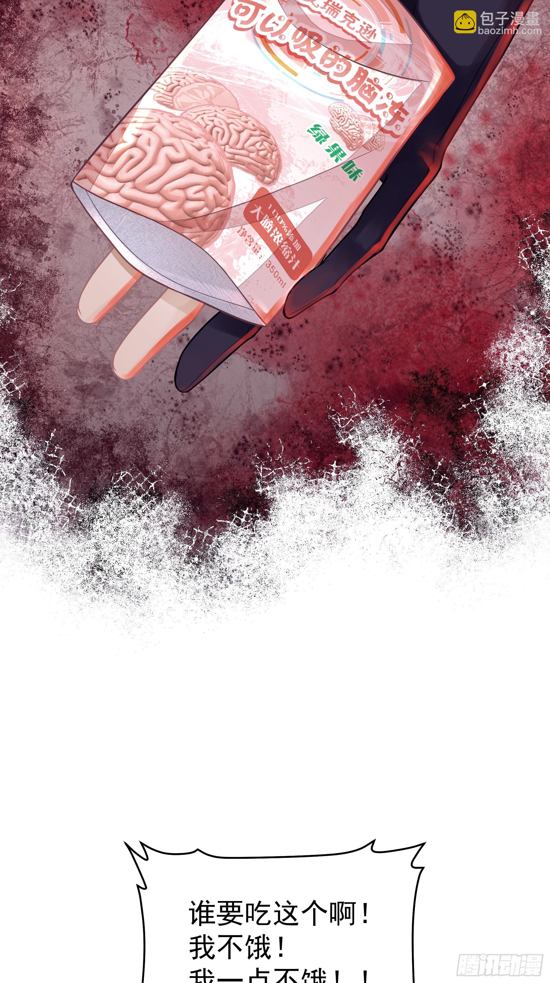 05-可以吸的冻(1/2)-第65话