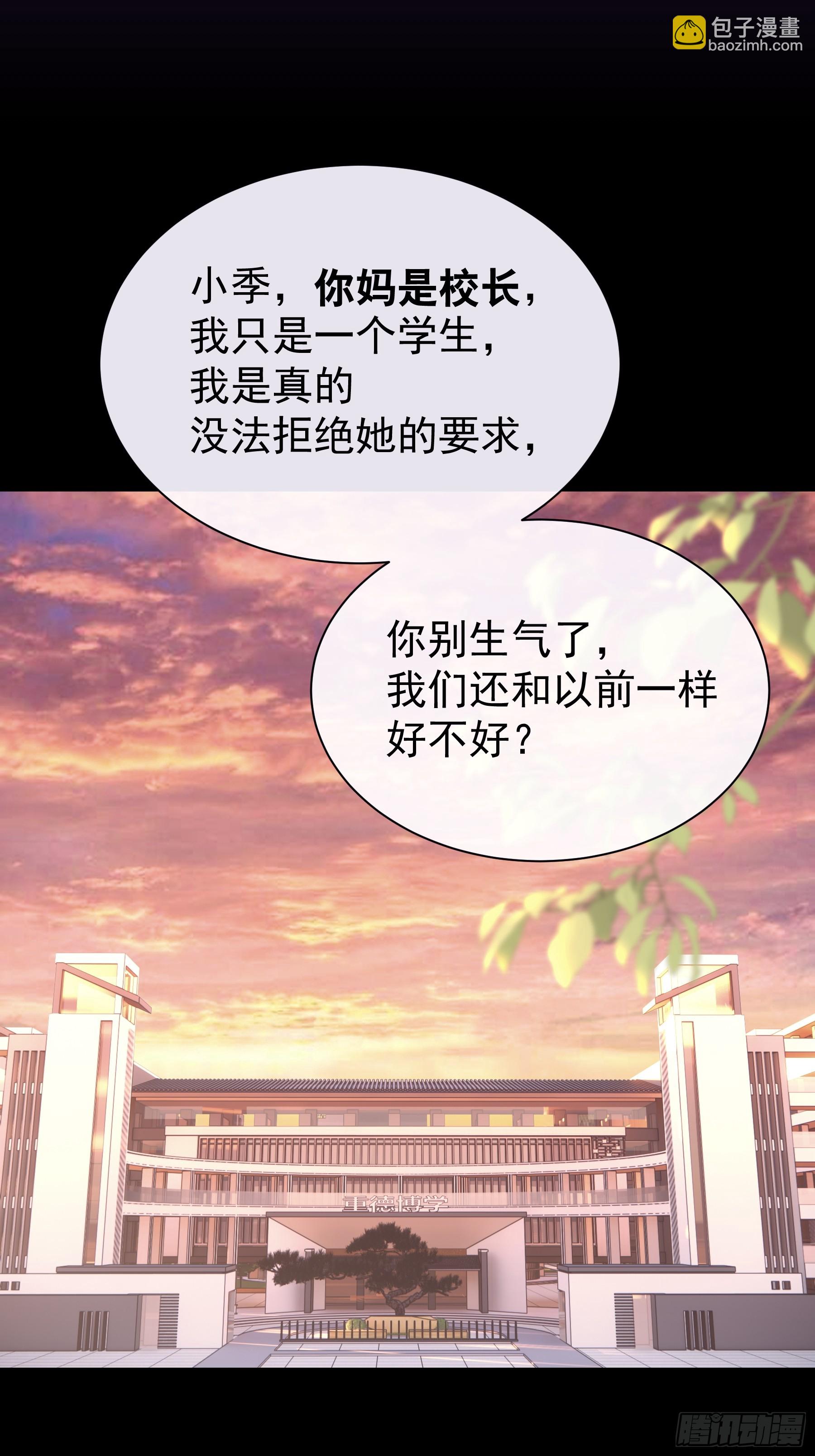 05-可以吸的冻(1/2)-第65话