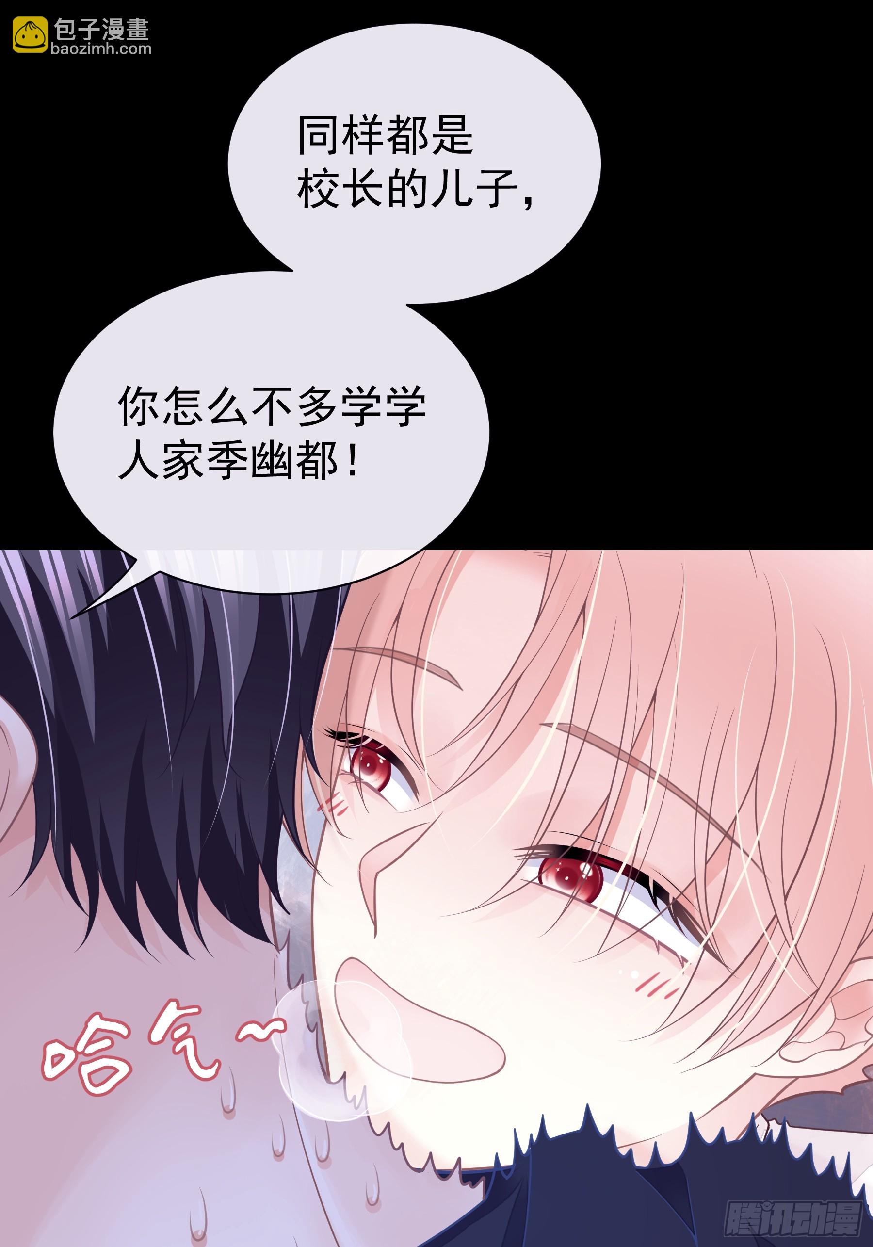 07-哈气~捏捏~(1/2)-第67话