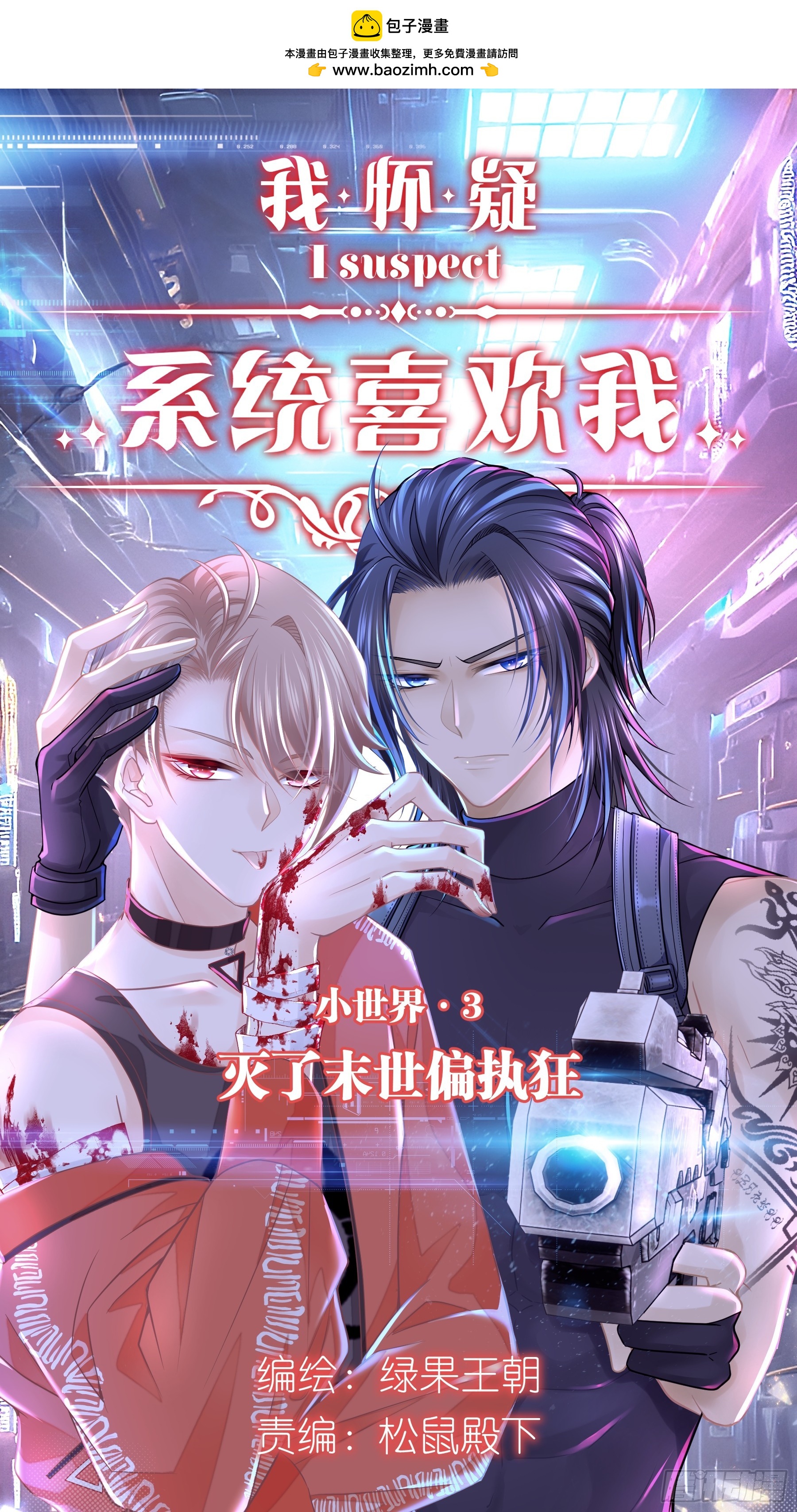 11-人类的叛徒(1/2)-第71话