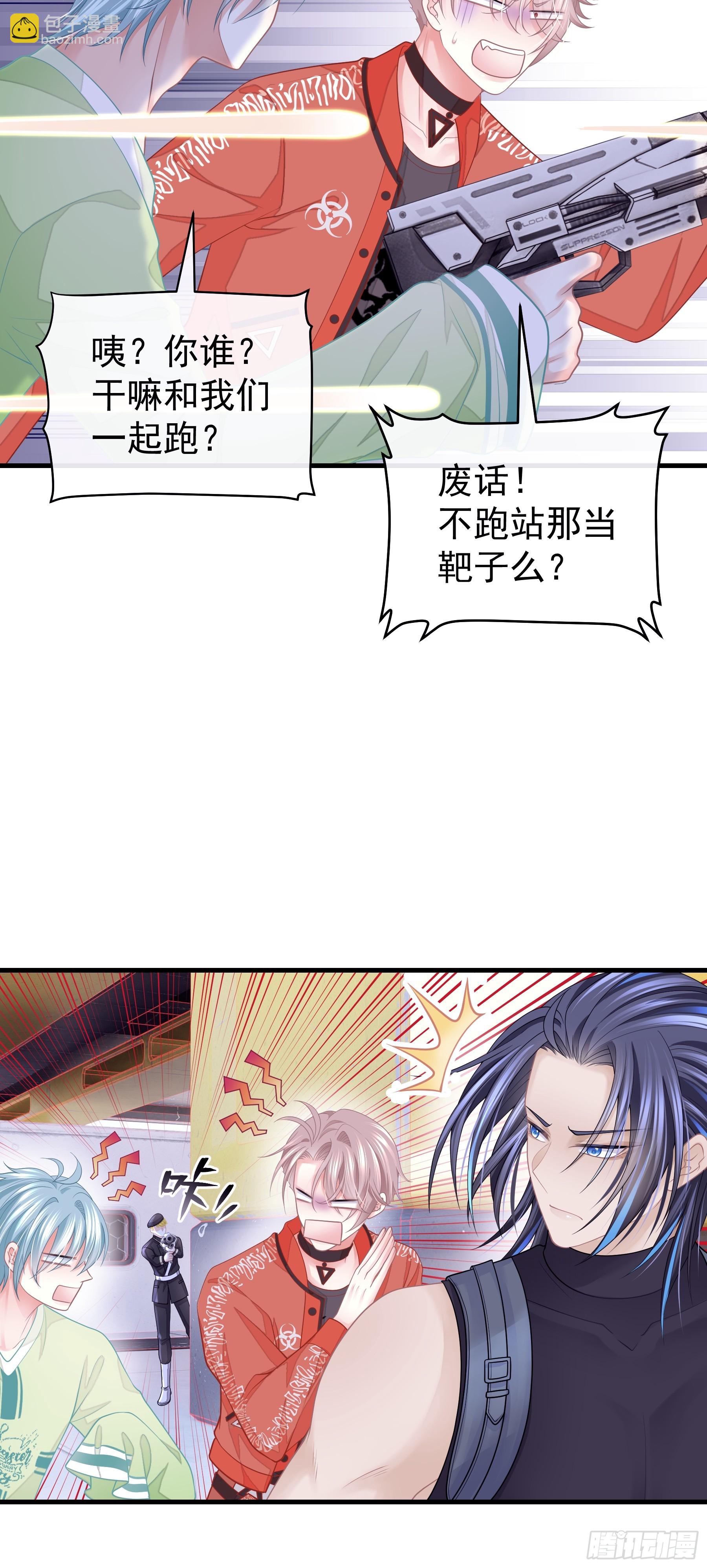 11-人类的叛徒(1/2)-第71话