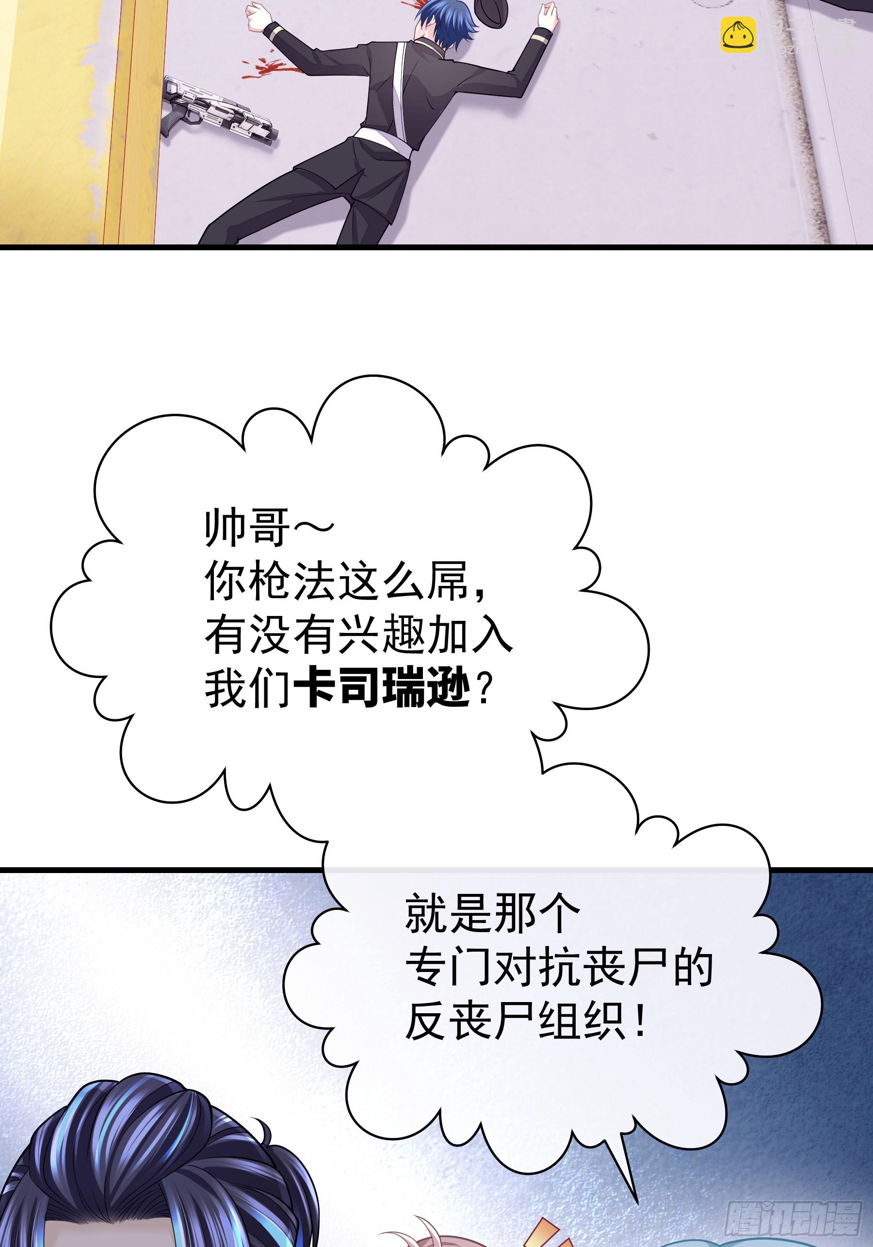 11-人类的叛徒(1/2)-第71话