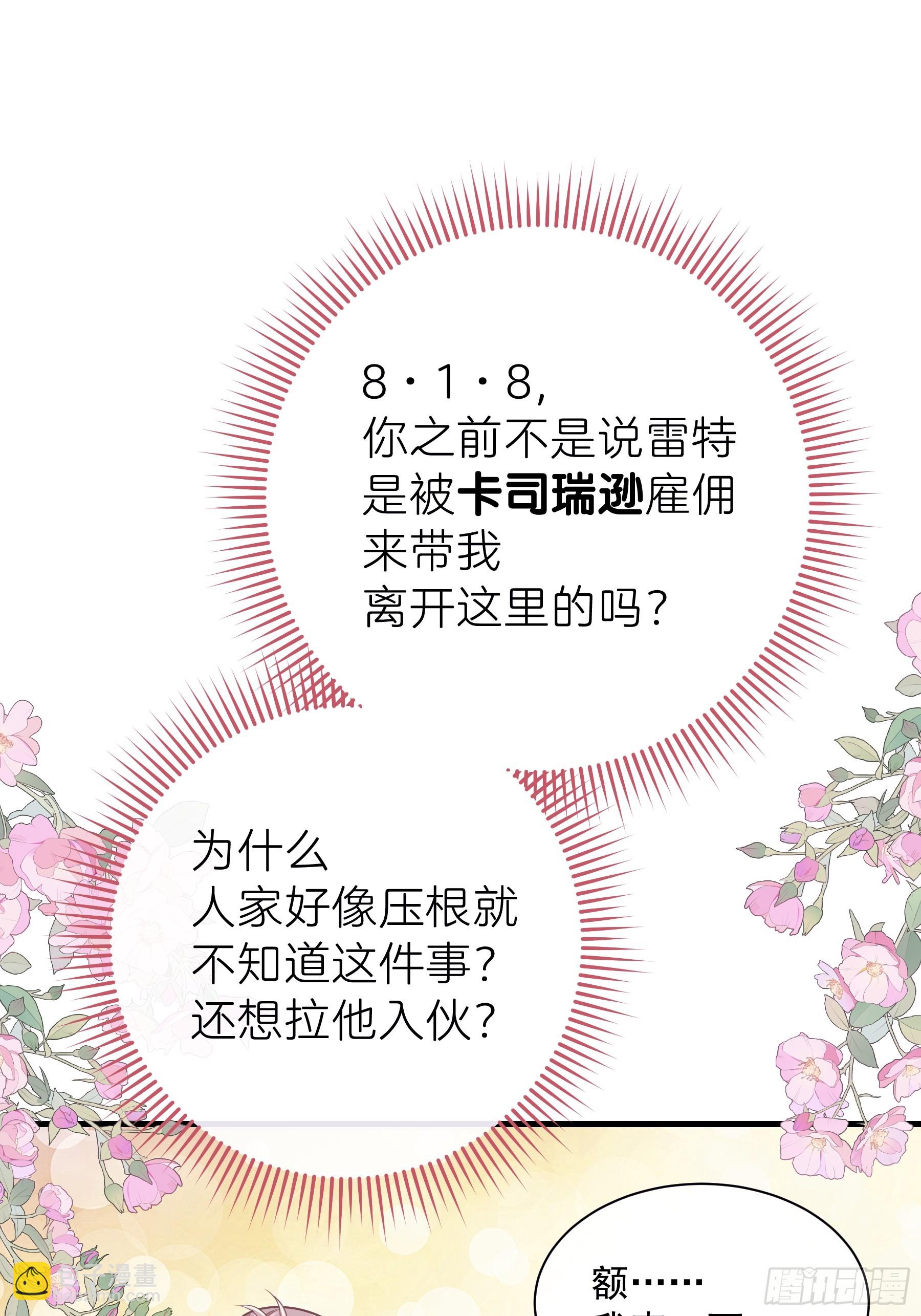 11-人类的叛徒(1/2)-第71话