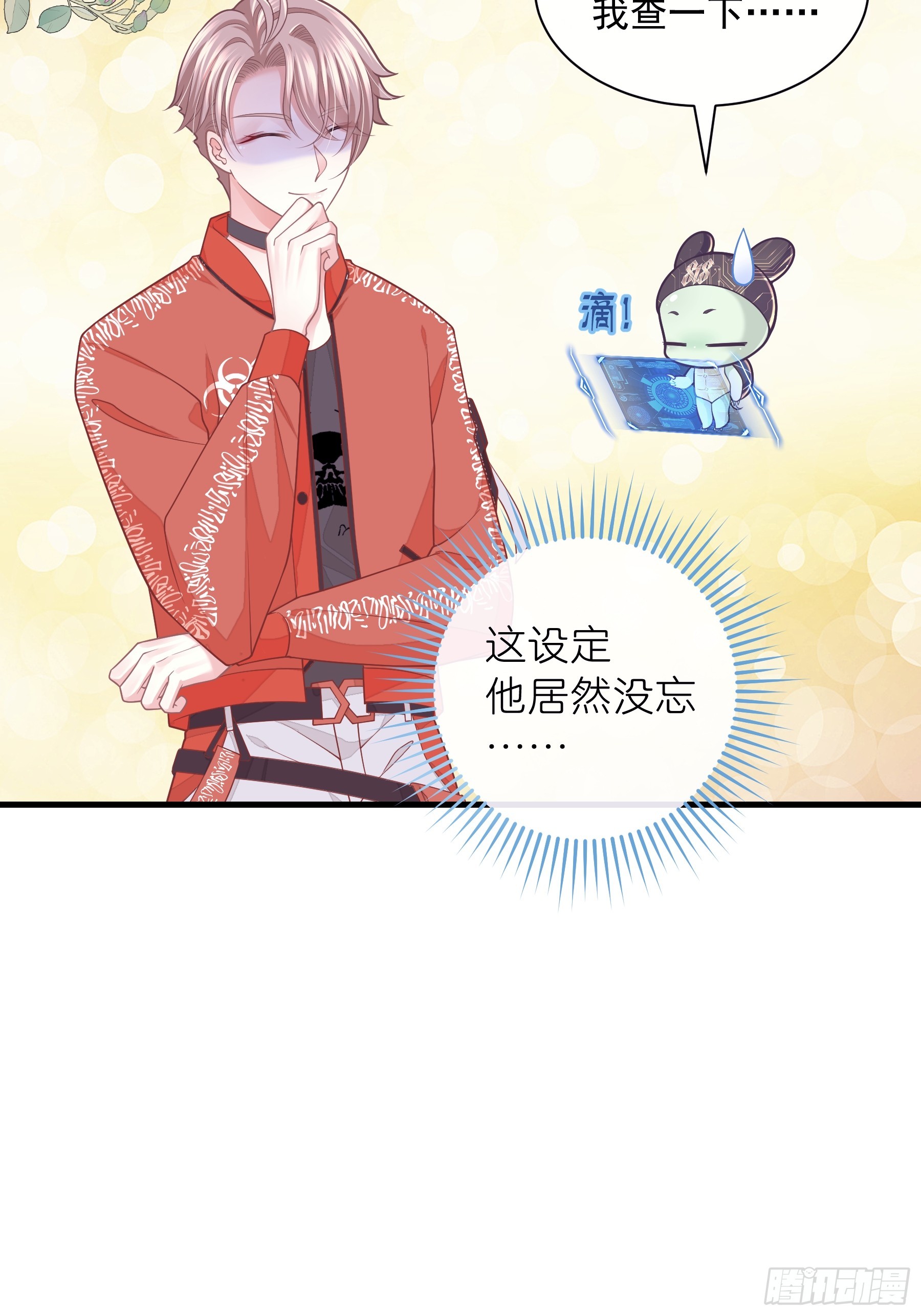 11-人类的叛徒(1/2)-第71话