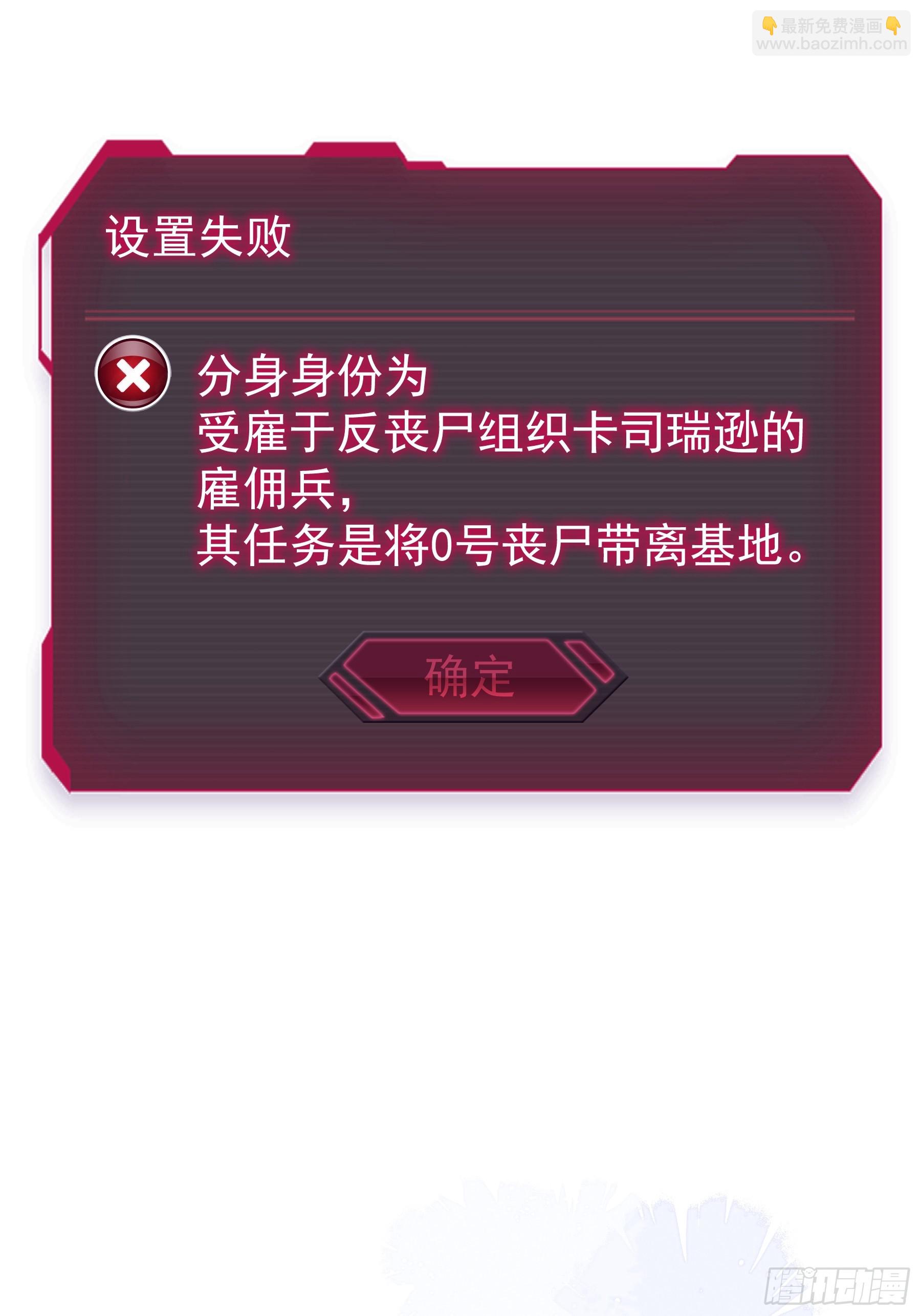 11-人类的叛徒(1/2)-第71话