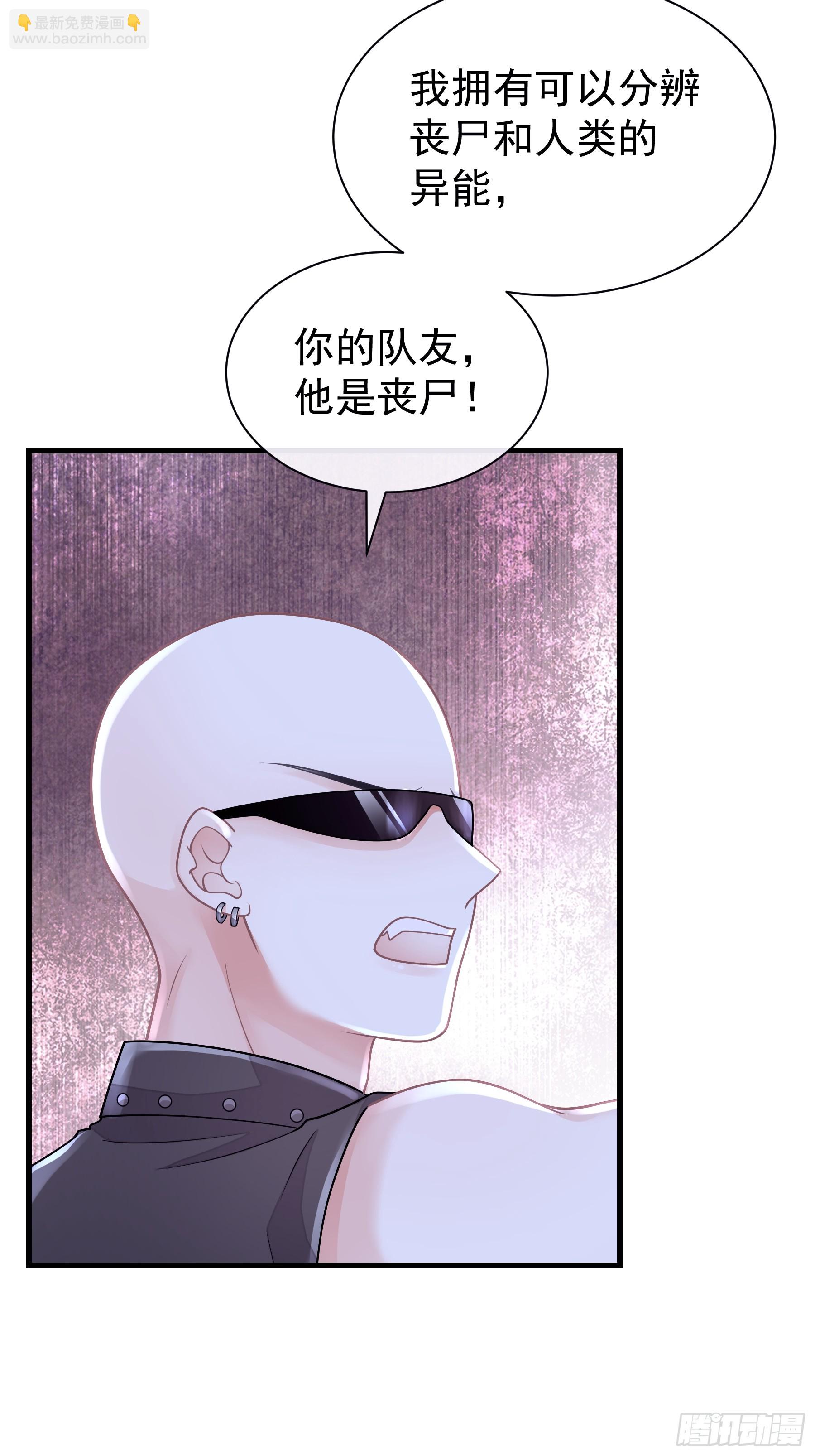 11-人类的叛徒(1/2)-第71话