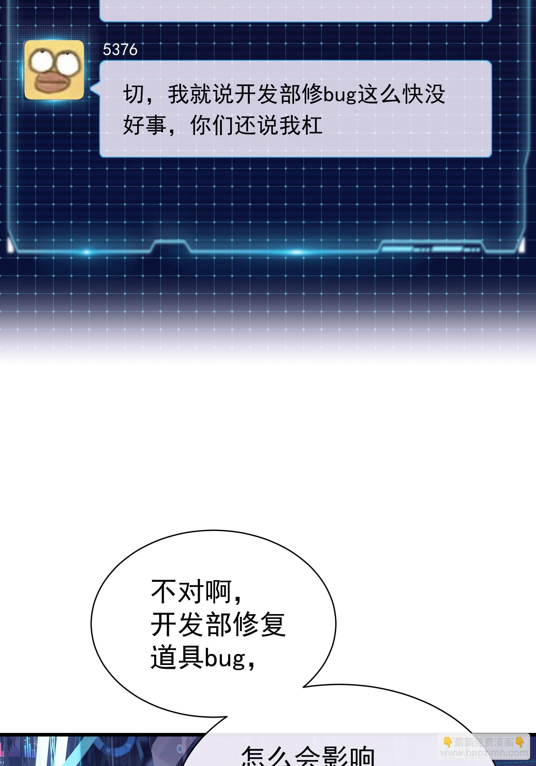 13-也只有我能懂你(1/2)-第73话