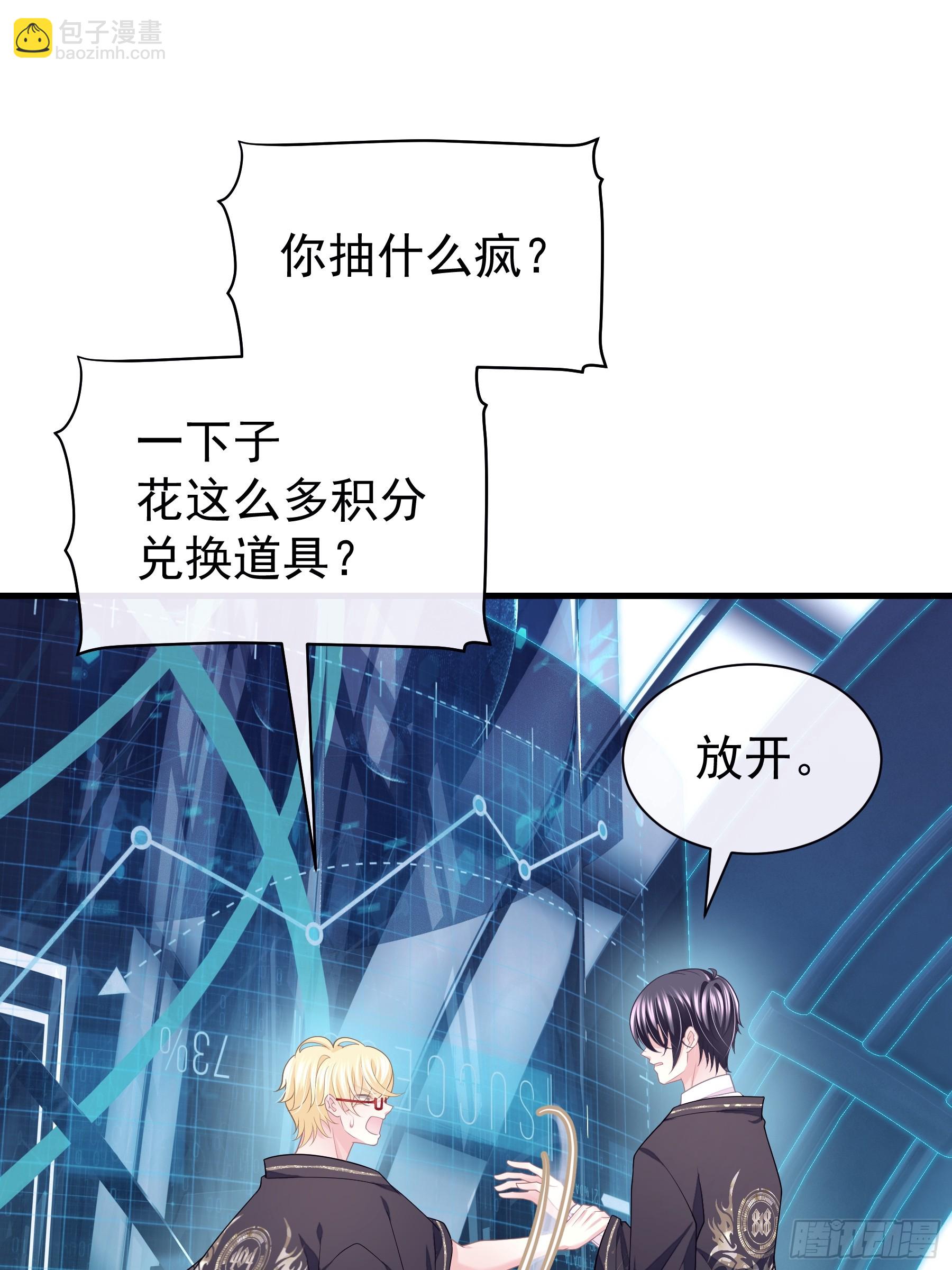 13-也只有我能懂你(1/2)-第73话