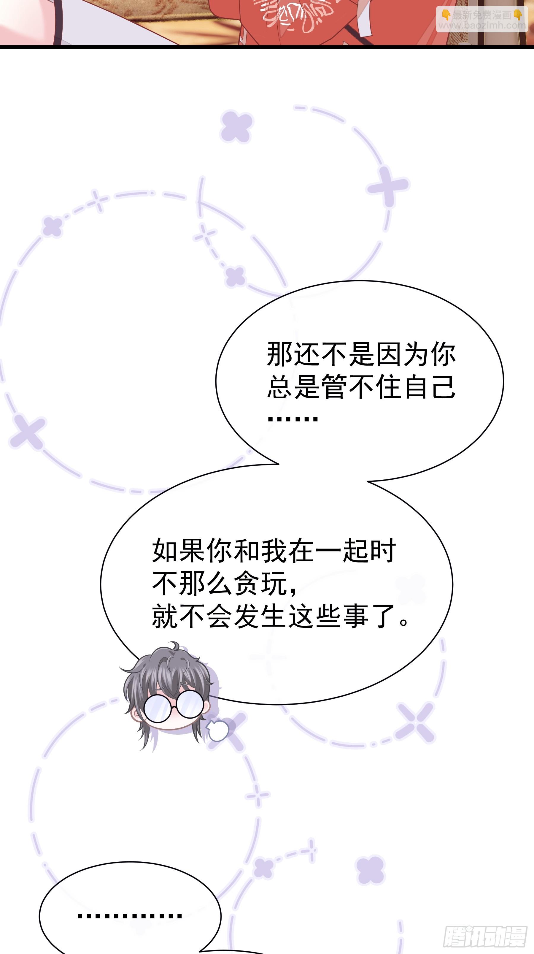 13-也只有我能懂你(1/2)-第73话