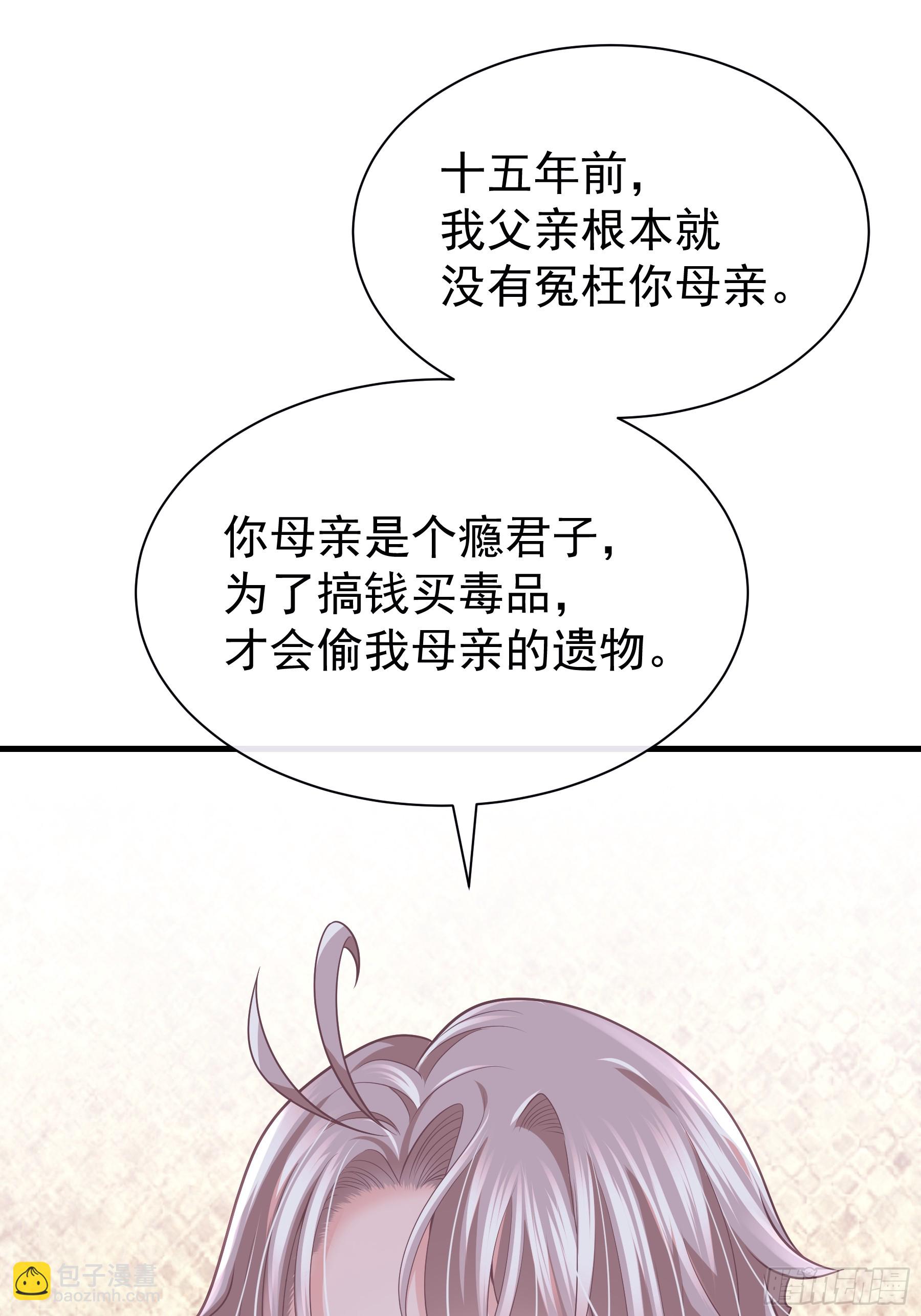 13-也只有我能懂你(1/2)-第73话