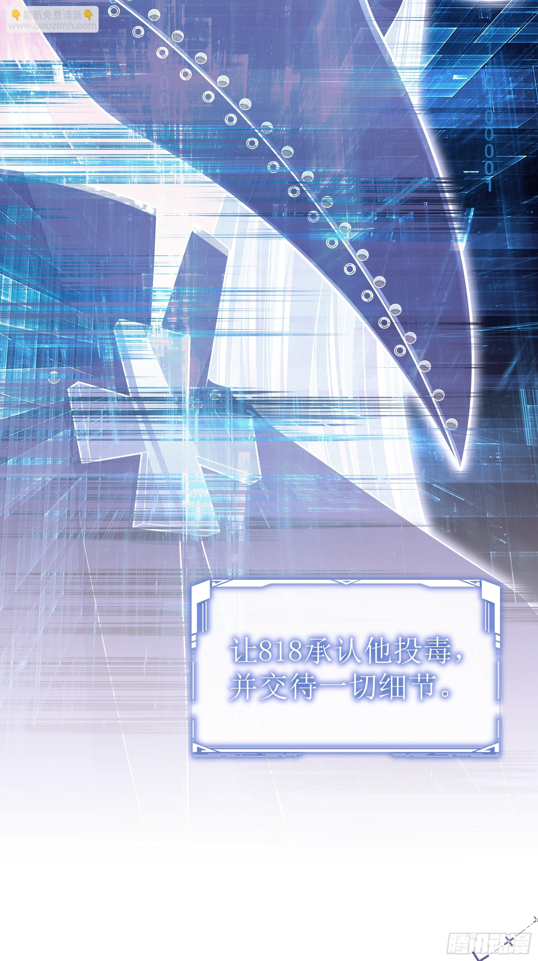 15-去承认是你投的毒(1/2)-第75话