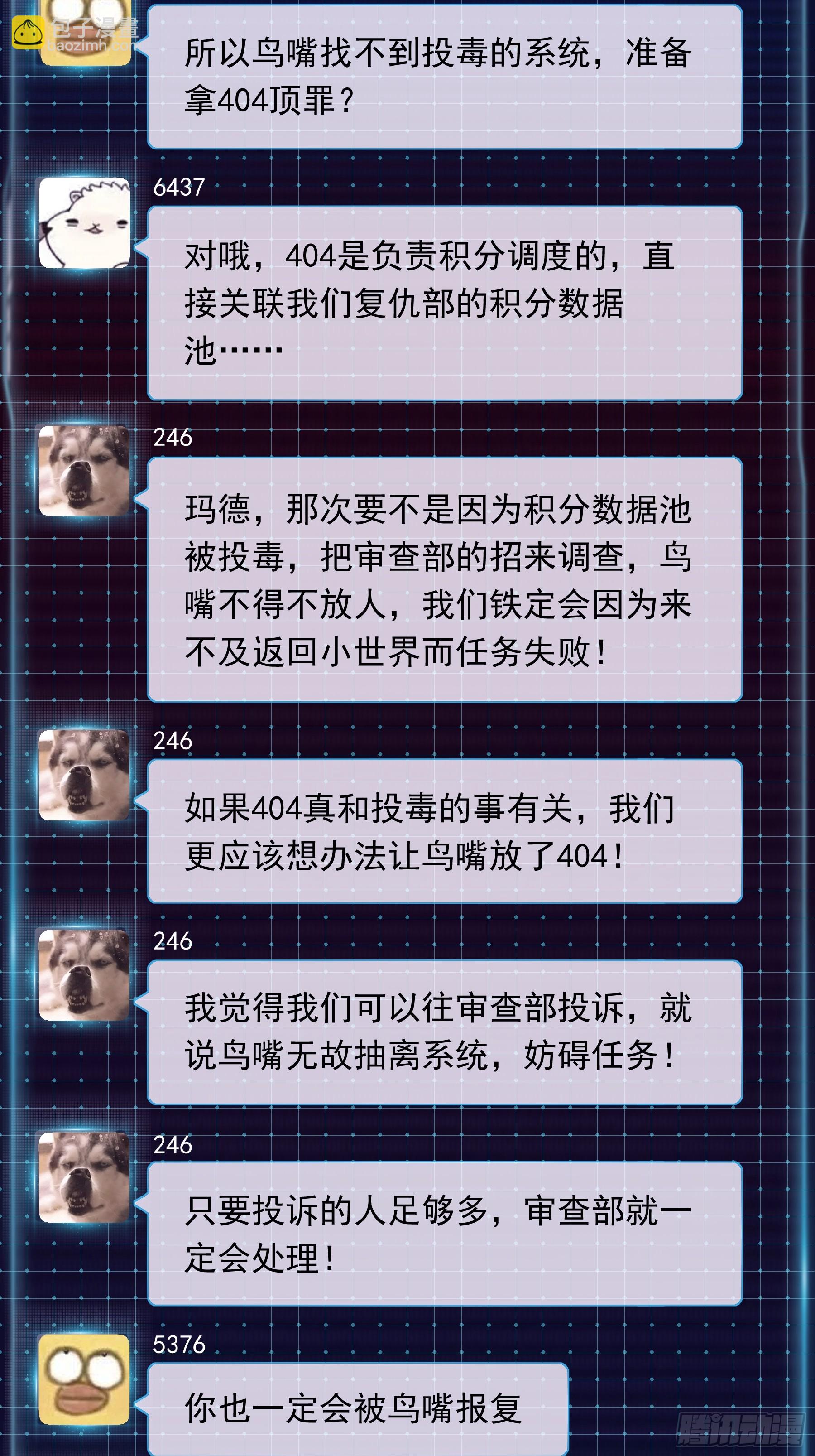 15-去承认是你投的毒(1/2)-第75话