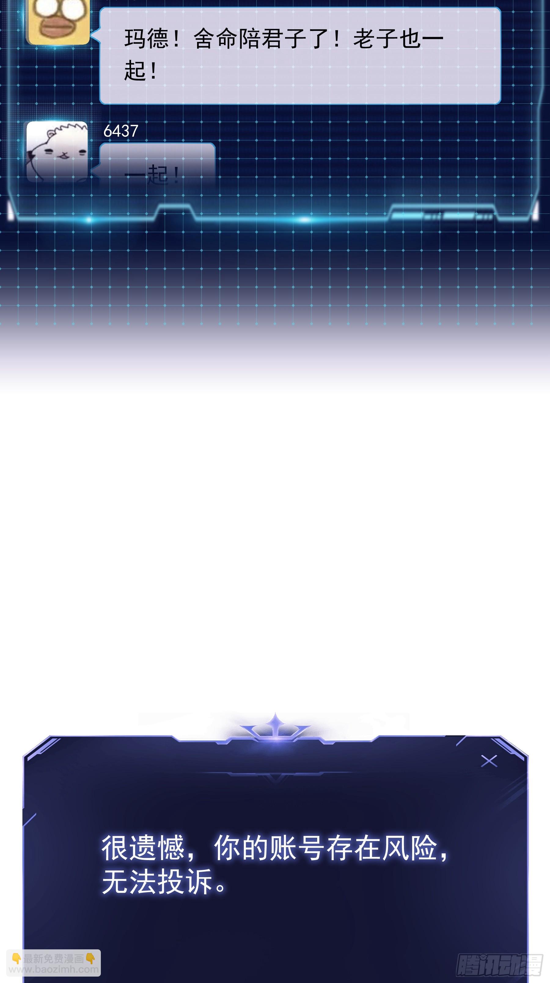 15-去承认是你投的毒(1/2)-第75话