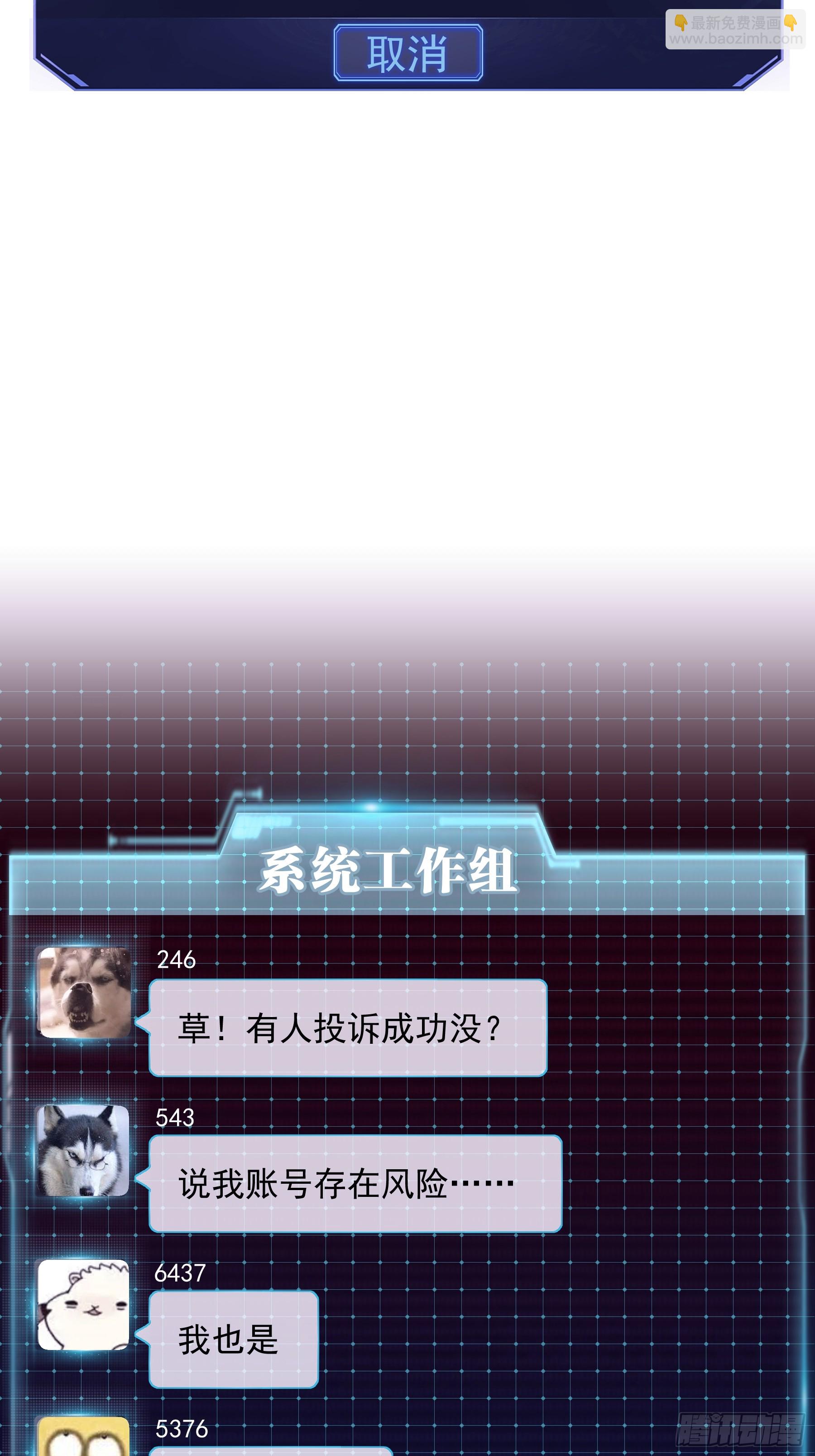 15-去承认是你投的毒(1/2)-第75话